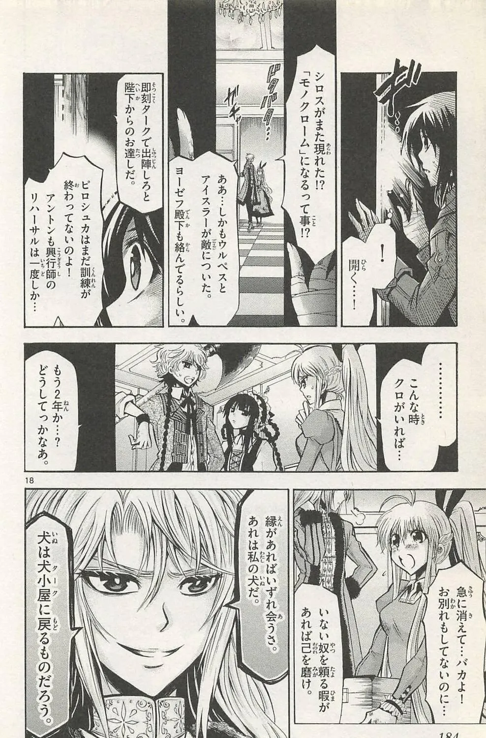 Read Chrono Monochrome chapter 47 image 34 on Lezhin