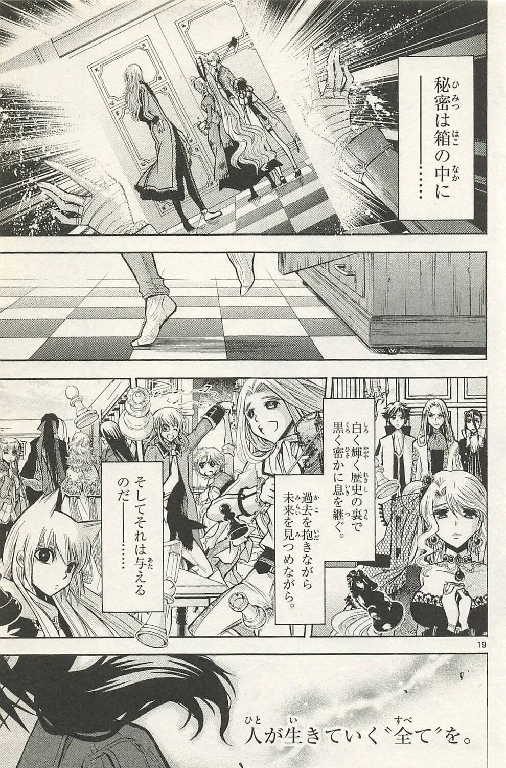 Read Chrono Monochrome chapter 47 image 36 on Lezhin