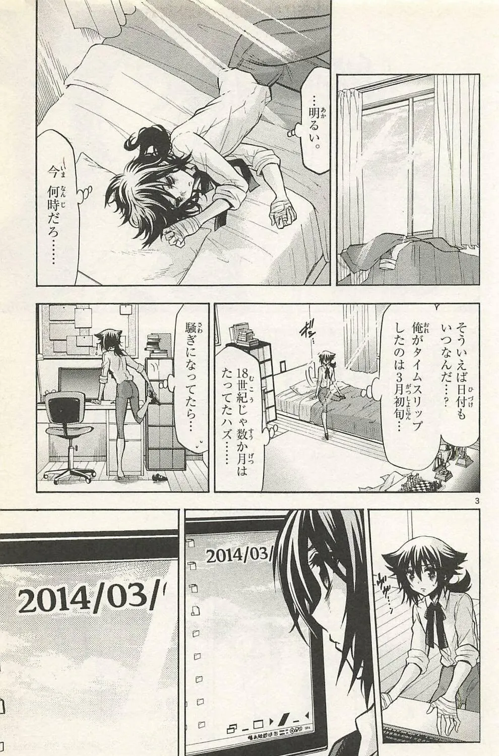 Read Chrono Monochrome chapter 47 image 4 on Lezhin