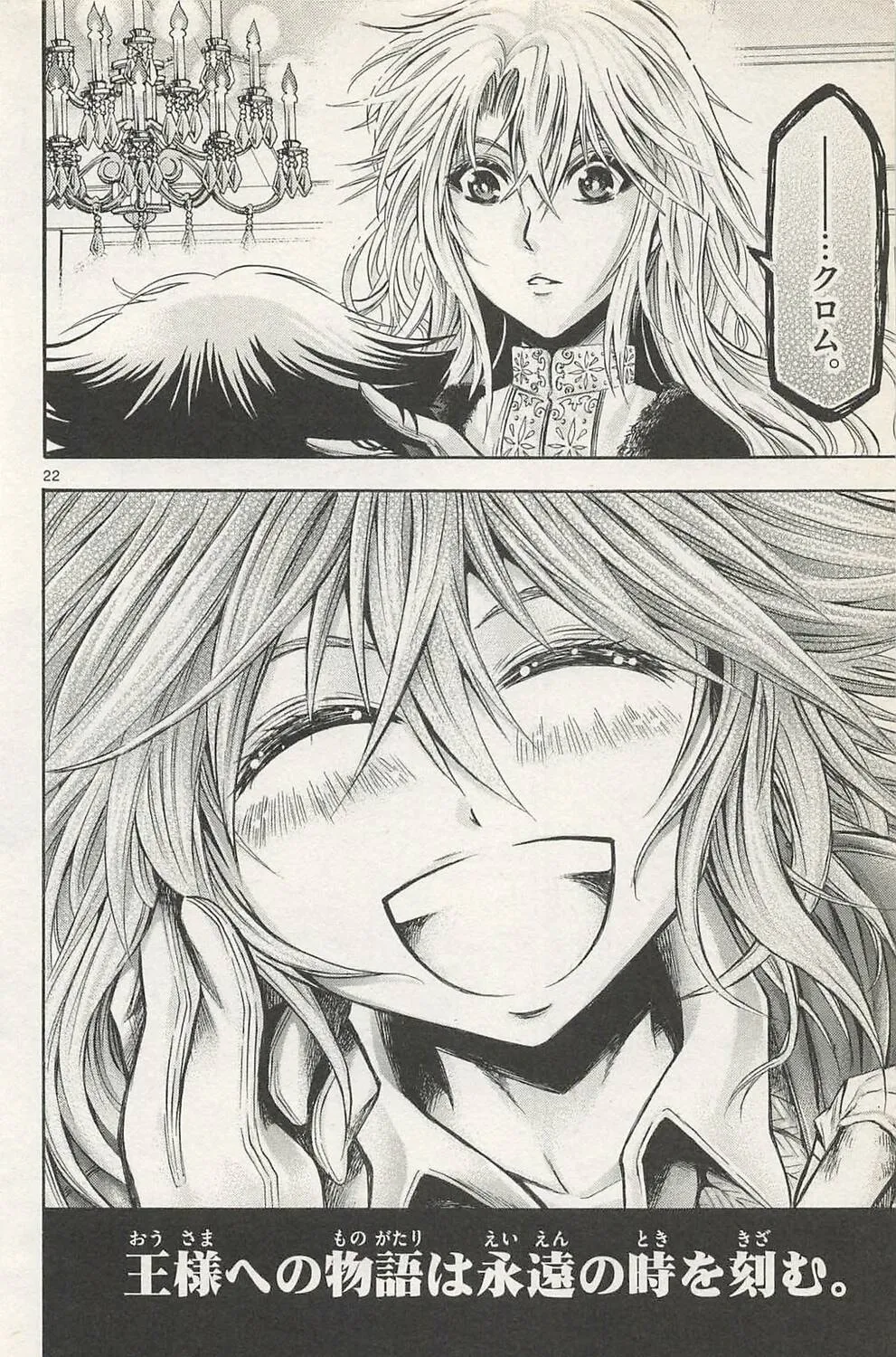 Read Chrono Monochrome chapter 47 image 42 on Lezhin