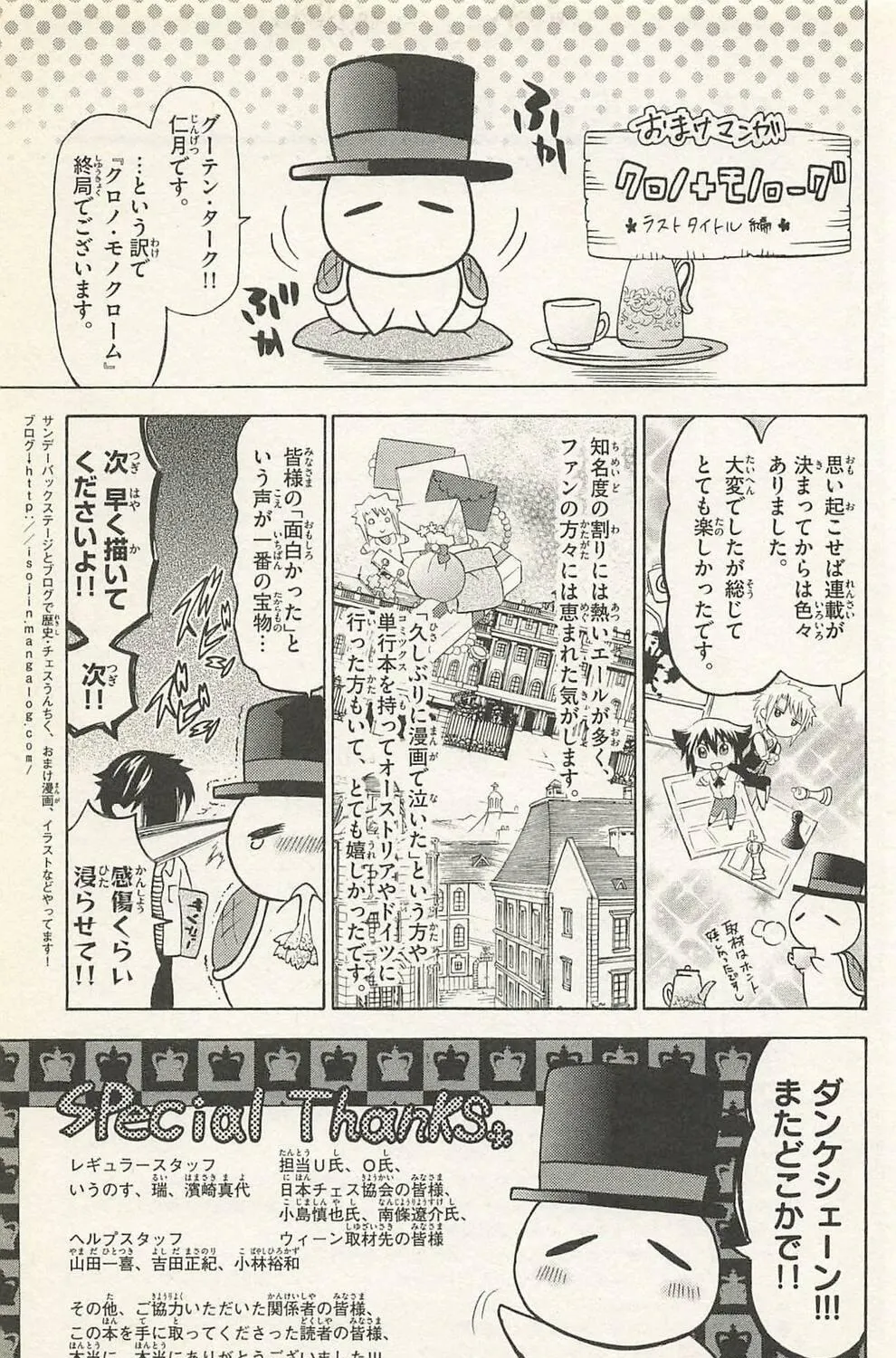 Read Chrono Monochrome chapter 47 image 48 on Lezhin
