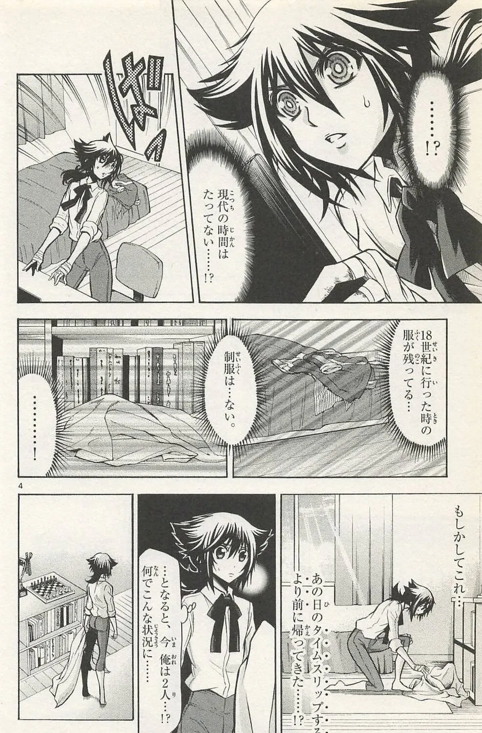 Read Chrono Monochrome chapter 47 image 6 on Lezhin