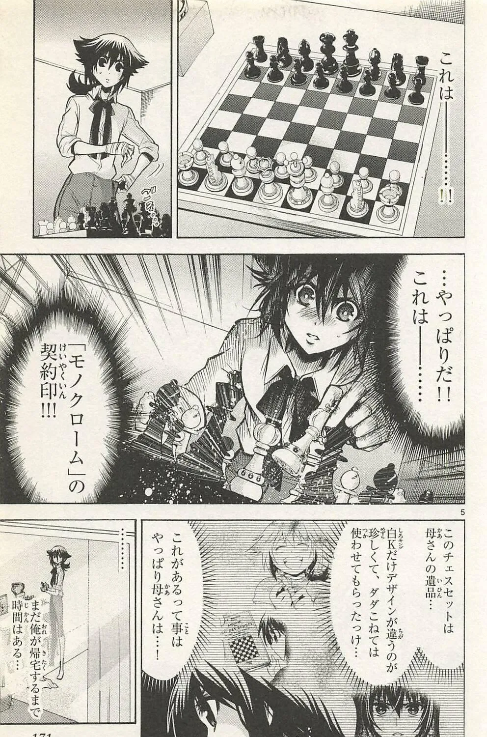 Read Chrono Monochrome chapter 47 image 8 on Lezhin