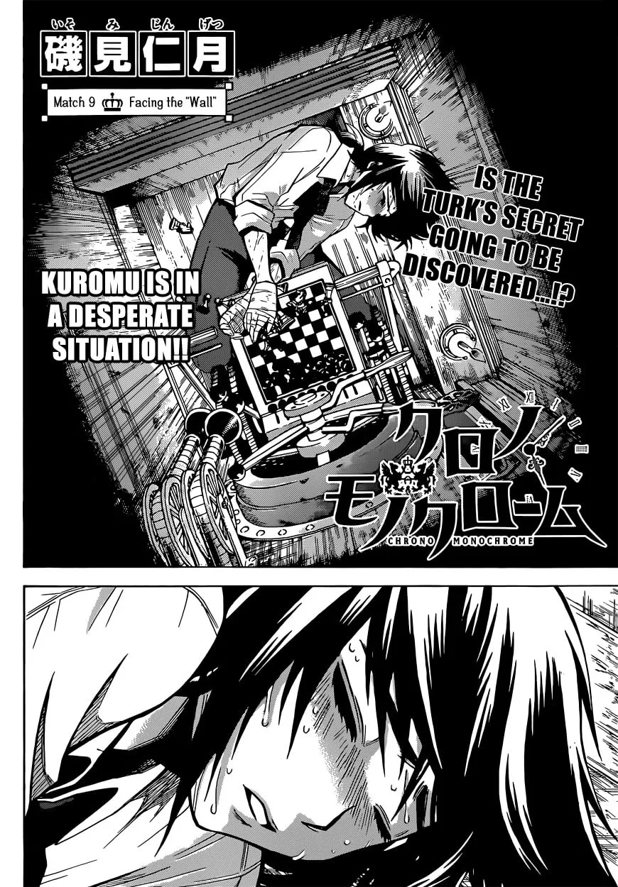 Read Chrono Monochrome chapter 9 image 1 on Lezhin