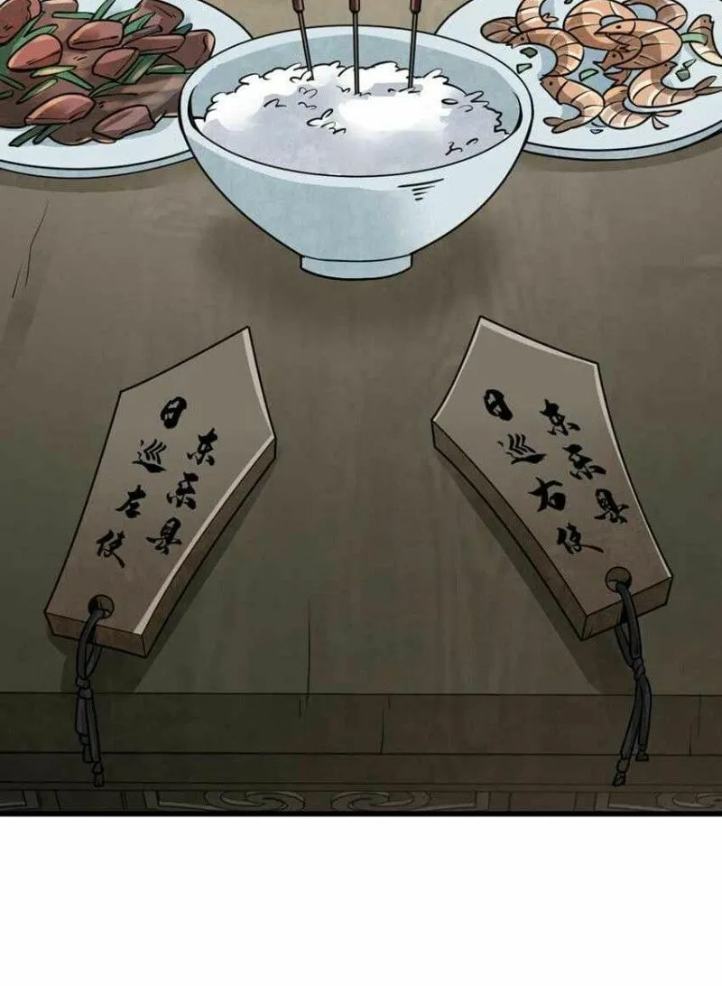 Read ChronoGo chapter 102 image 38 on Lezhin