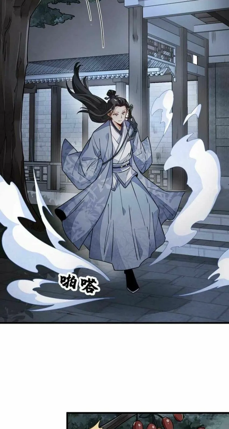 Read ChronoGo chapter 109 image 1 on Lezhin