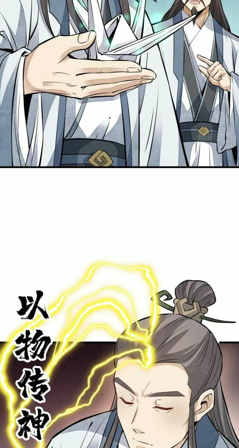 Read ChronoGo chapter 110 image 38 on Lezhin
