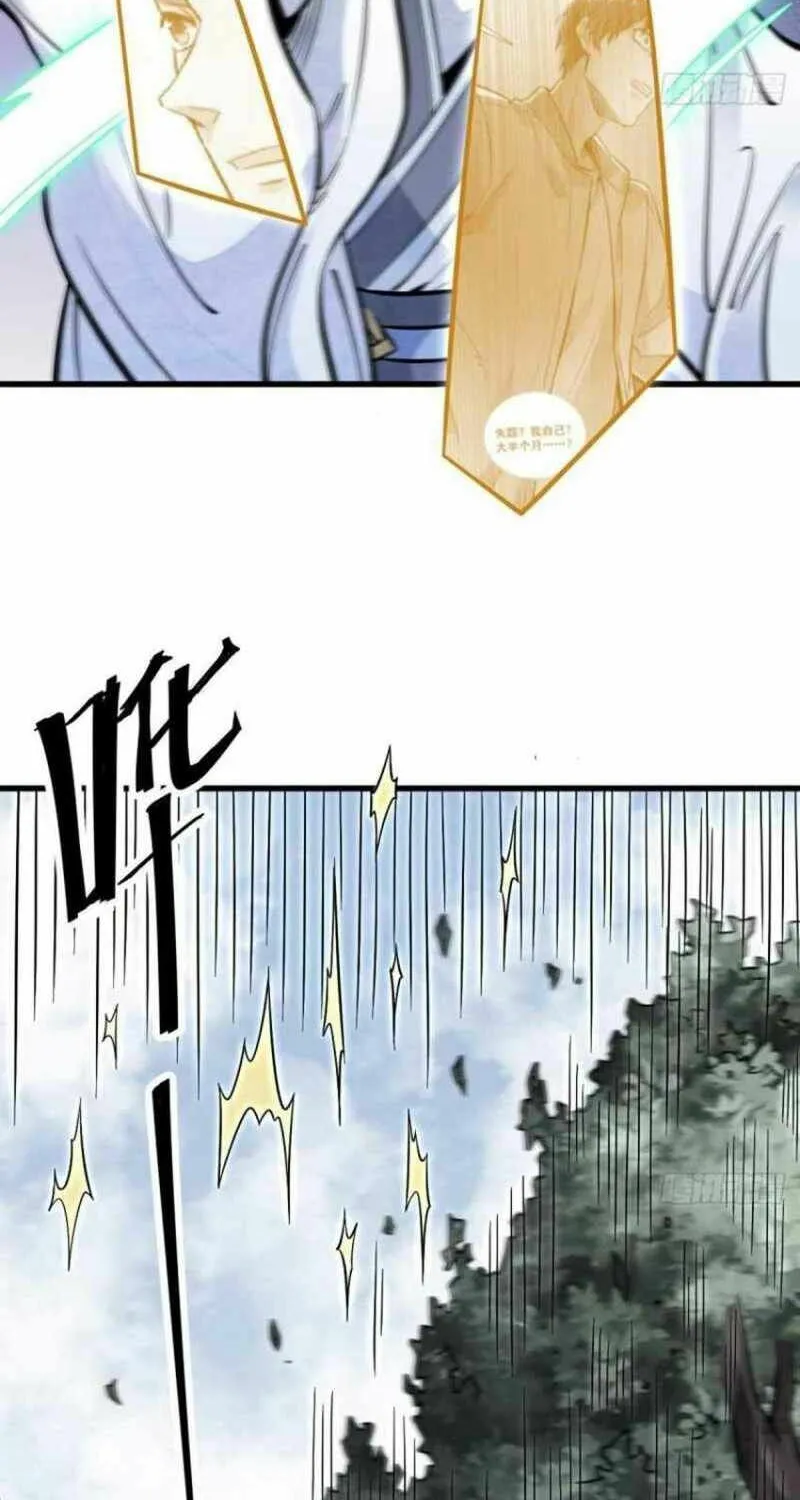 Read ChronoGo chapter 112 image 24 on Lezhin