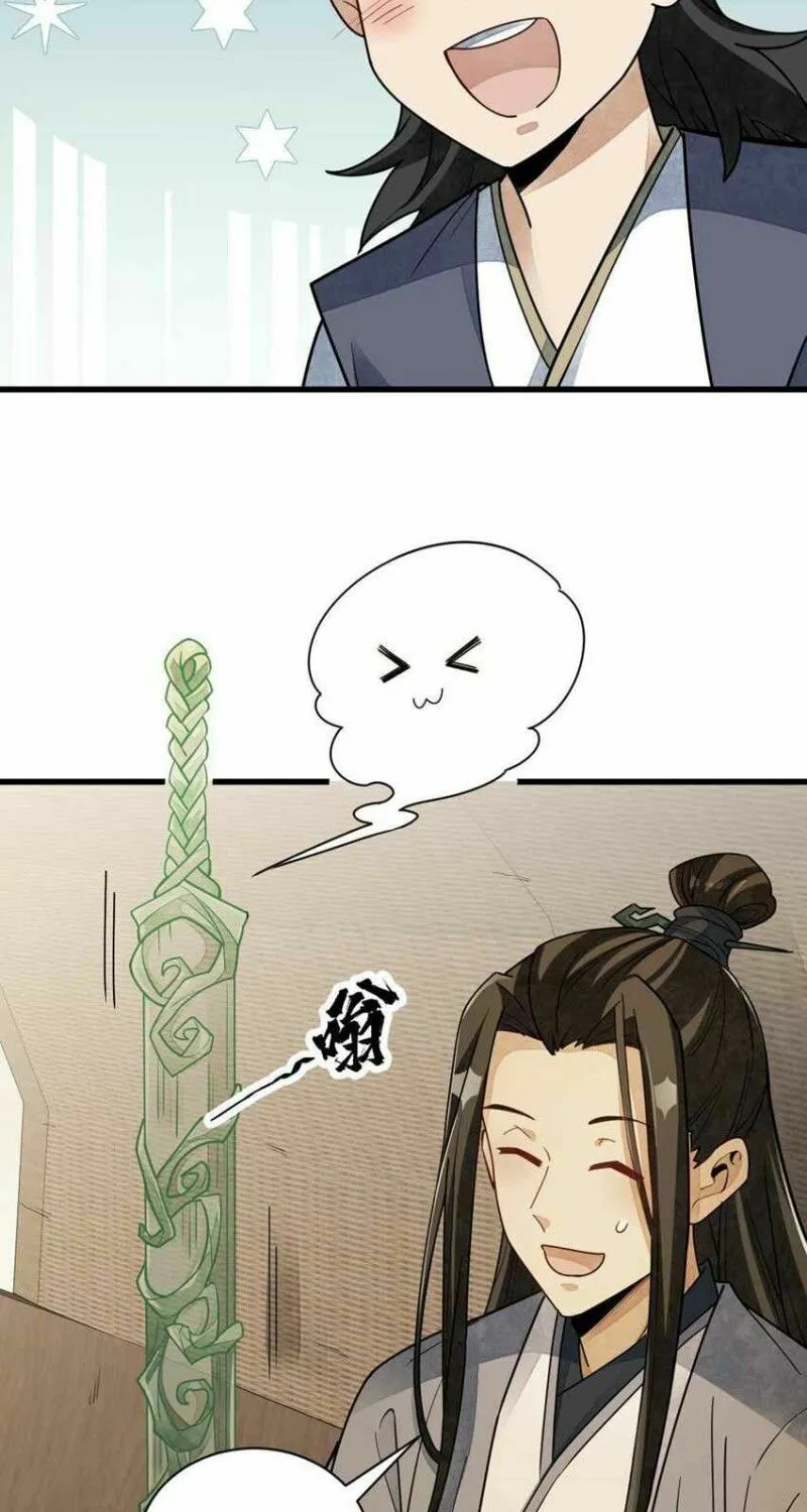 Read ChronoGo chapter 117 image 22 on Lezhin