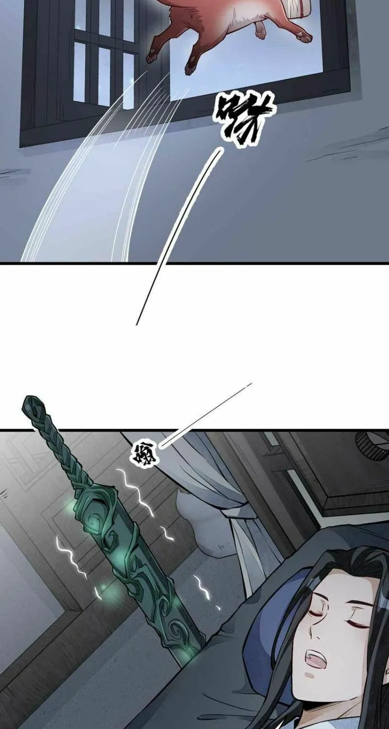 Read ChronoGo chapter 118 image 25 on Lezhin
