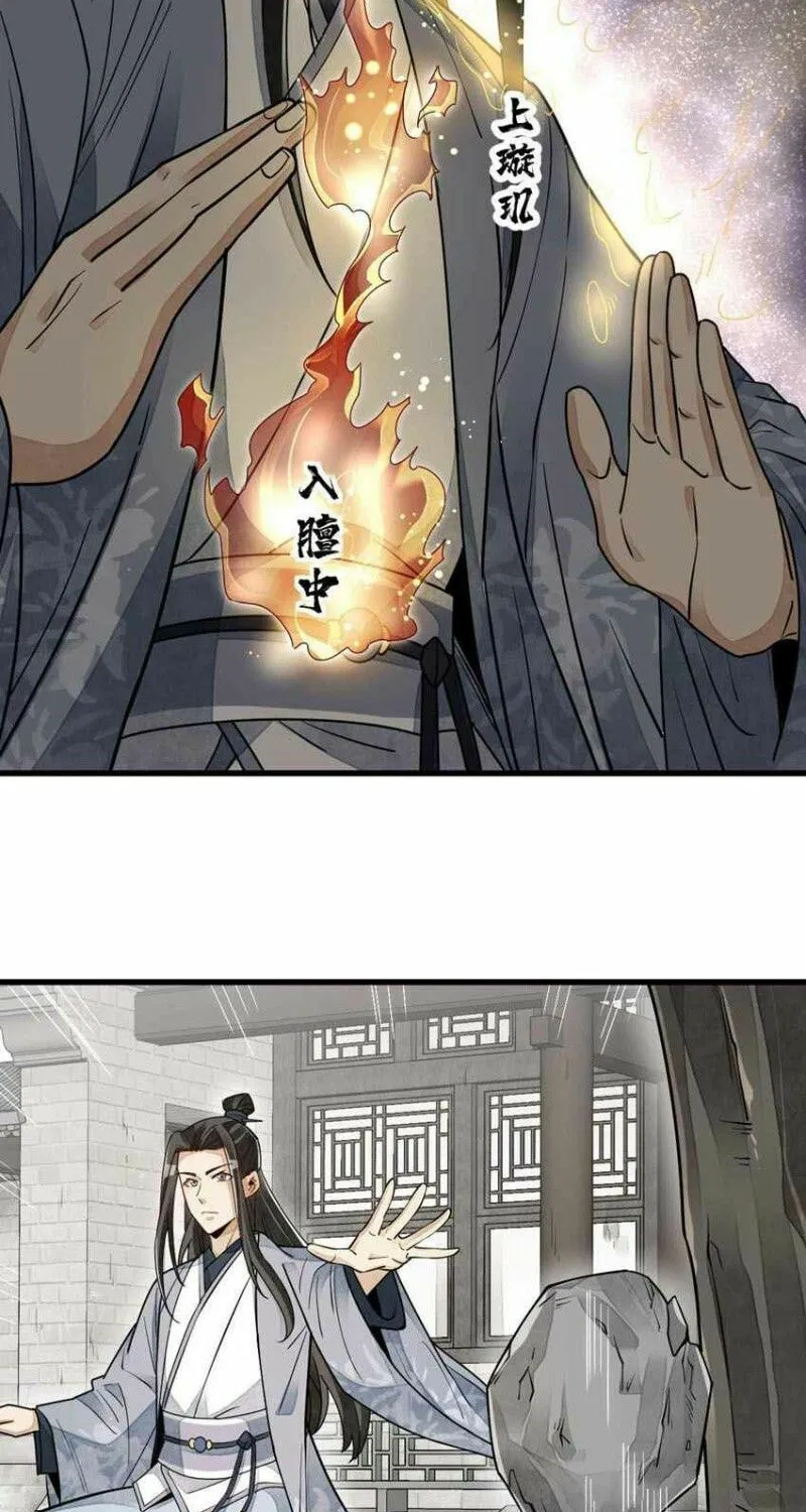 Read ChronoGo chapter 121 image 25 on Lezhin