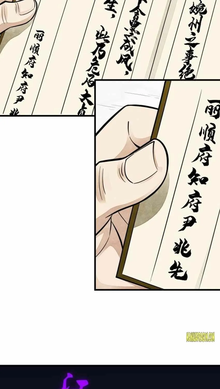 Read ChronoGo chapter 131 image 4 on Lezhin