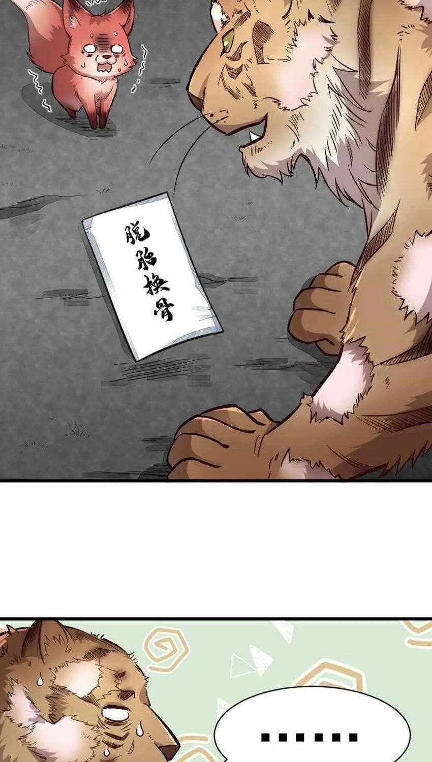 Read ChronoGo chapter 139 image 19 on Lezhin