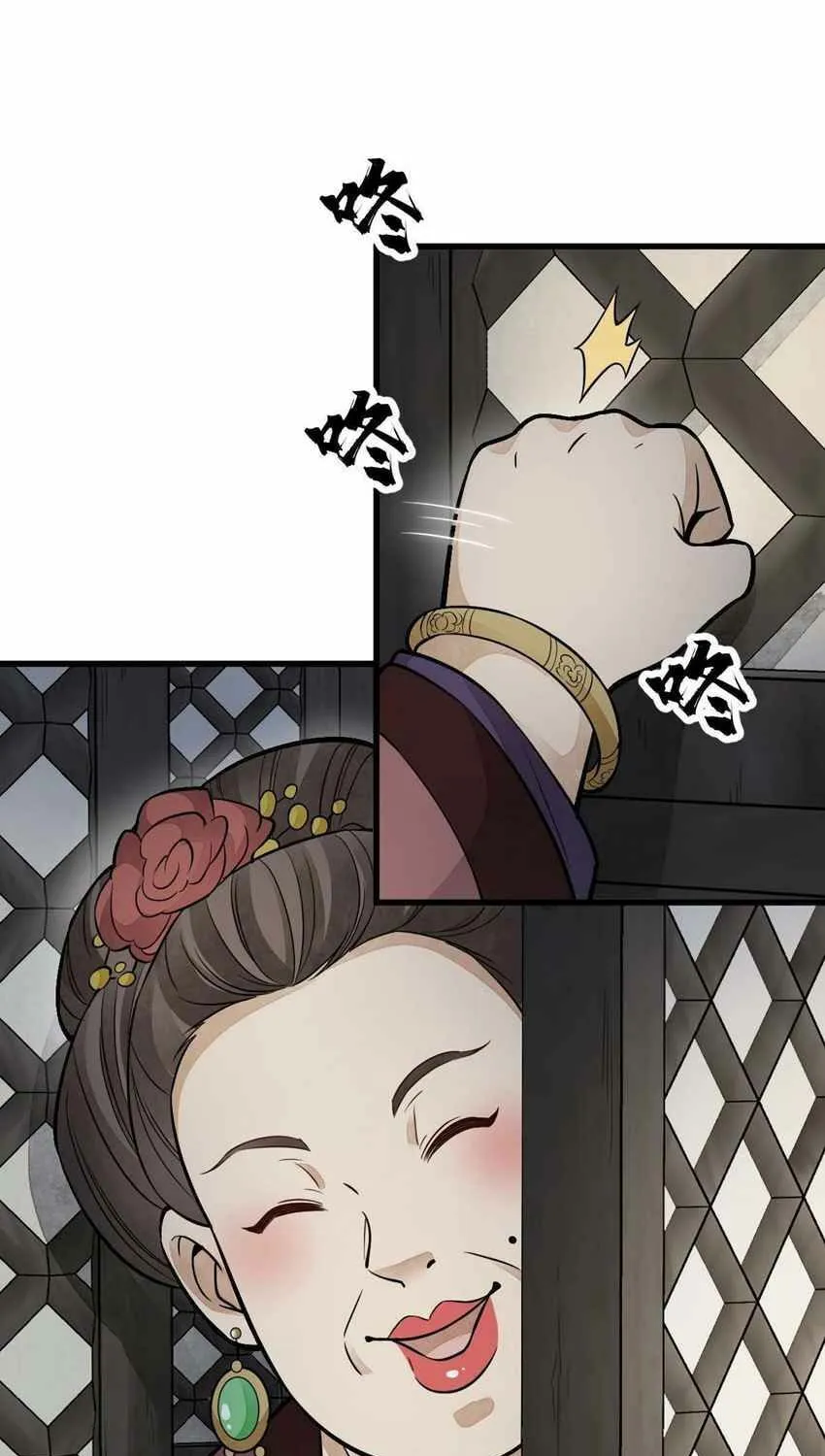 Read ChronoGo chapter 145 image 34 on Lezhin