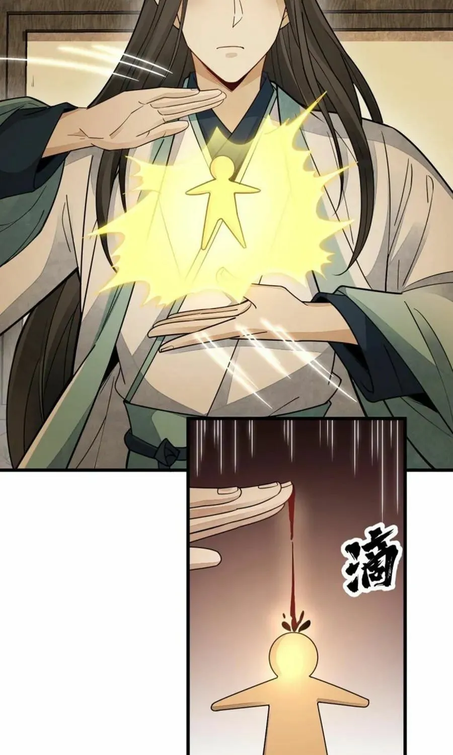 Read ChronoGo chapter 155 image 37 on Lezhin