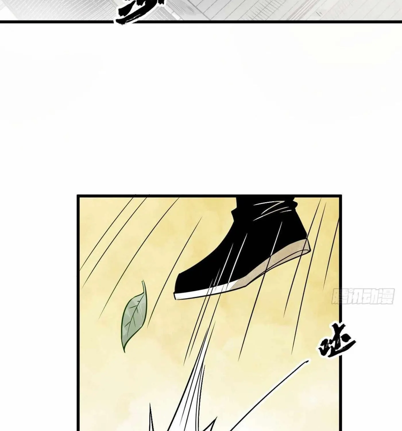 Read ChronoGo chapter 16 image 73 on Lezhin