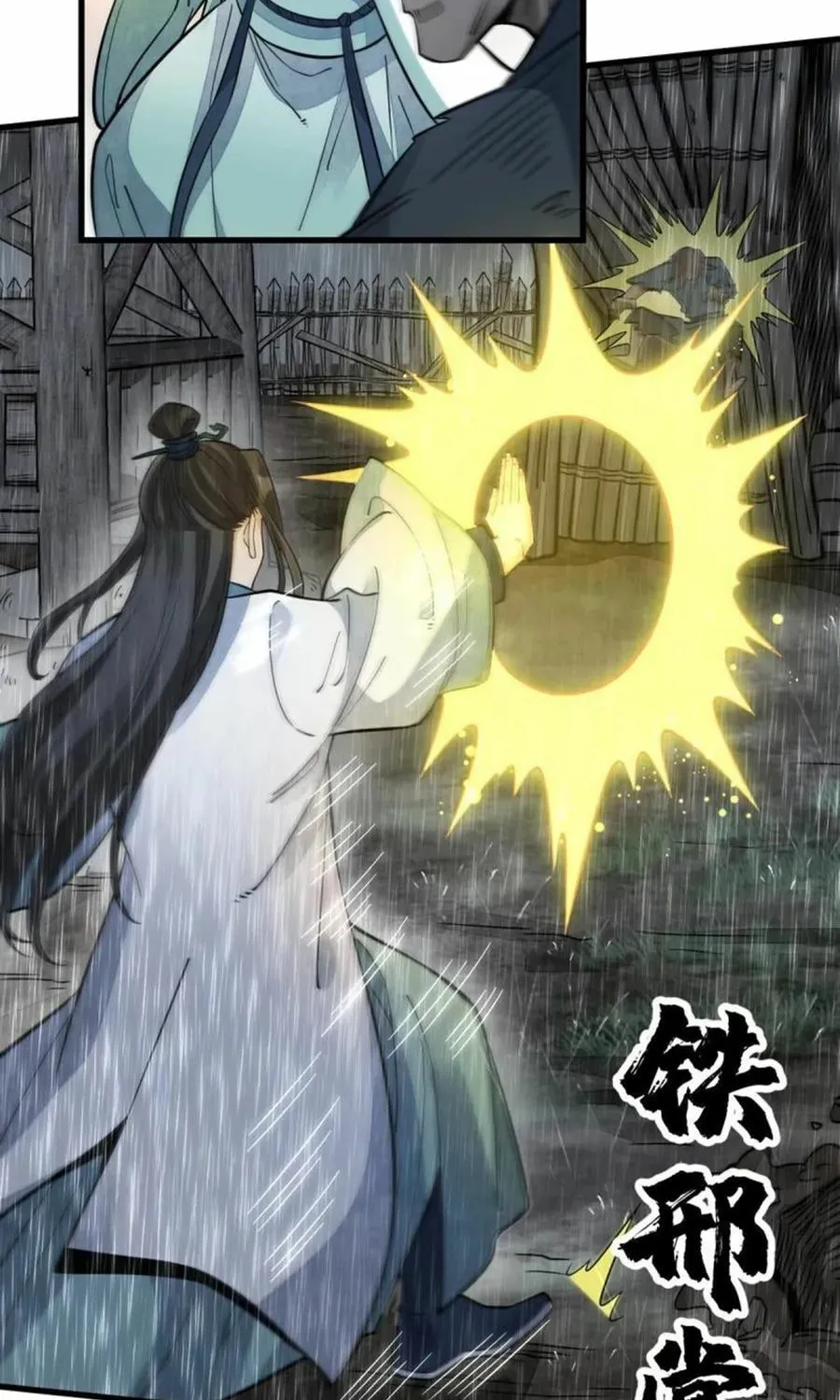 Read ChronoGo chapter 160 image 3 on Lezhin