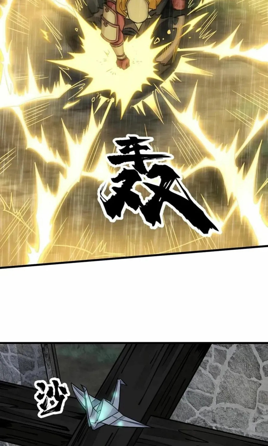 Read ChronoGo chapter 161 image 23 on Lezhin