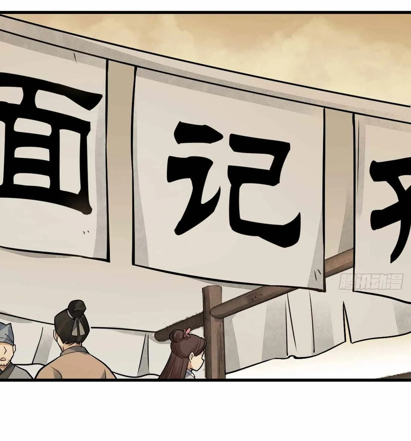 Read ChronoGo chapter 17 image 5 on Lezhin