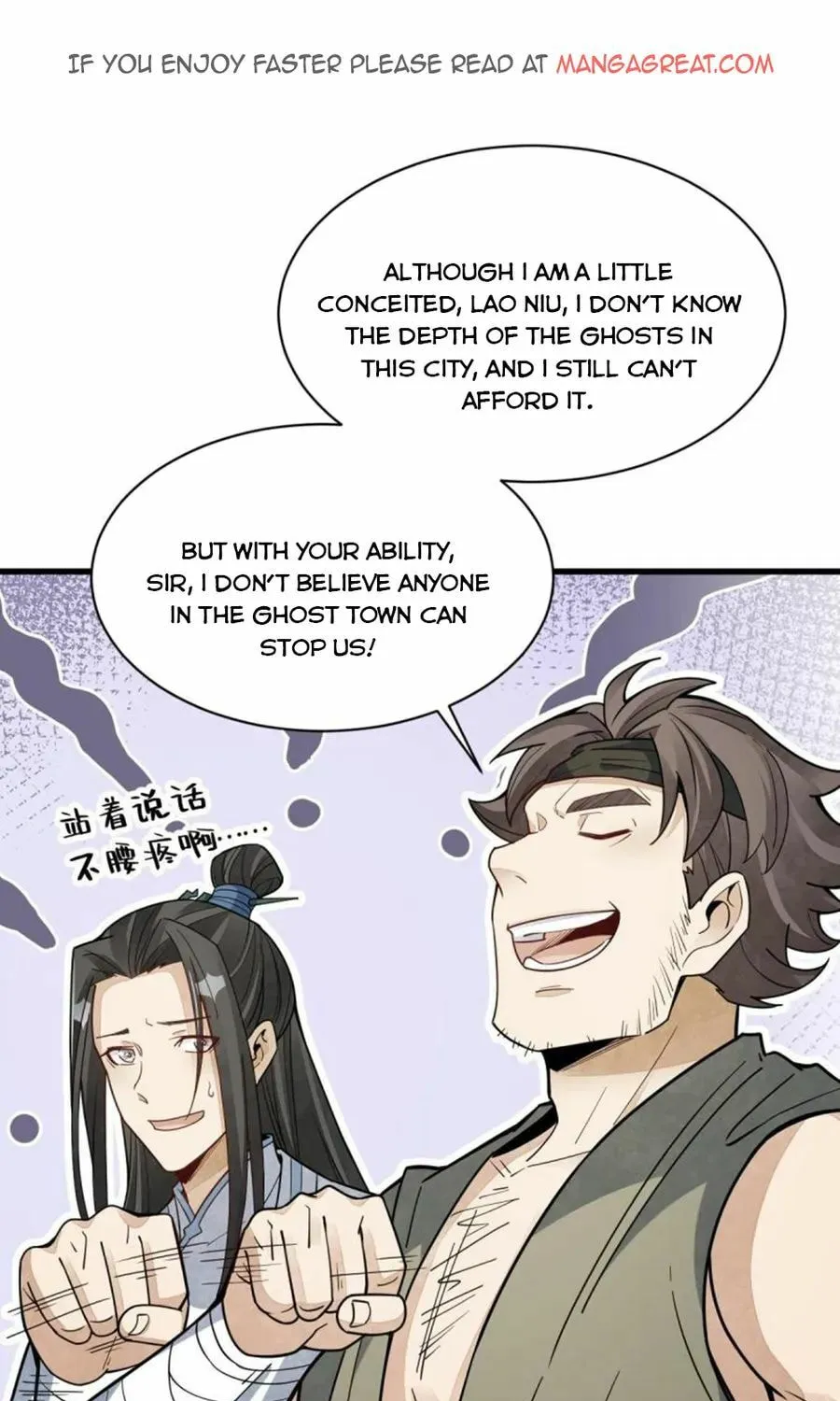 Read ChronoGo chapter 170 image 16 on Lezhin