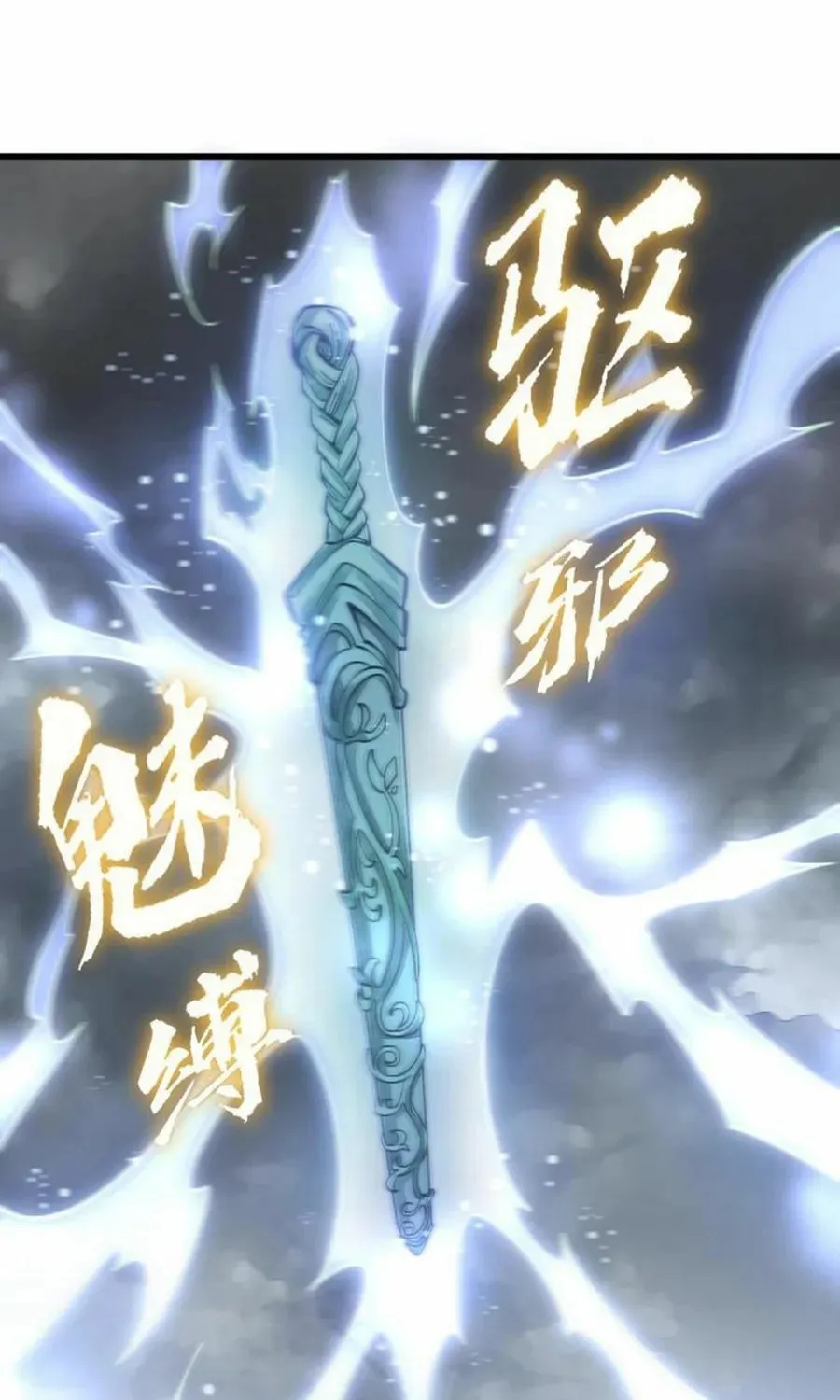 Read ChronoGo chapter 172 image 39 on Lezhin