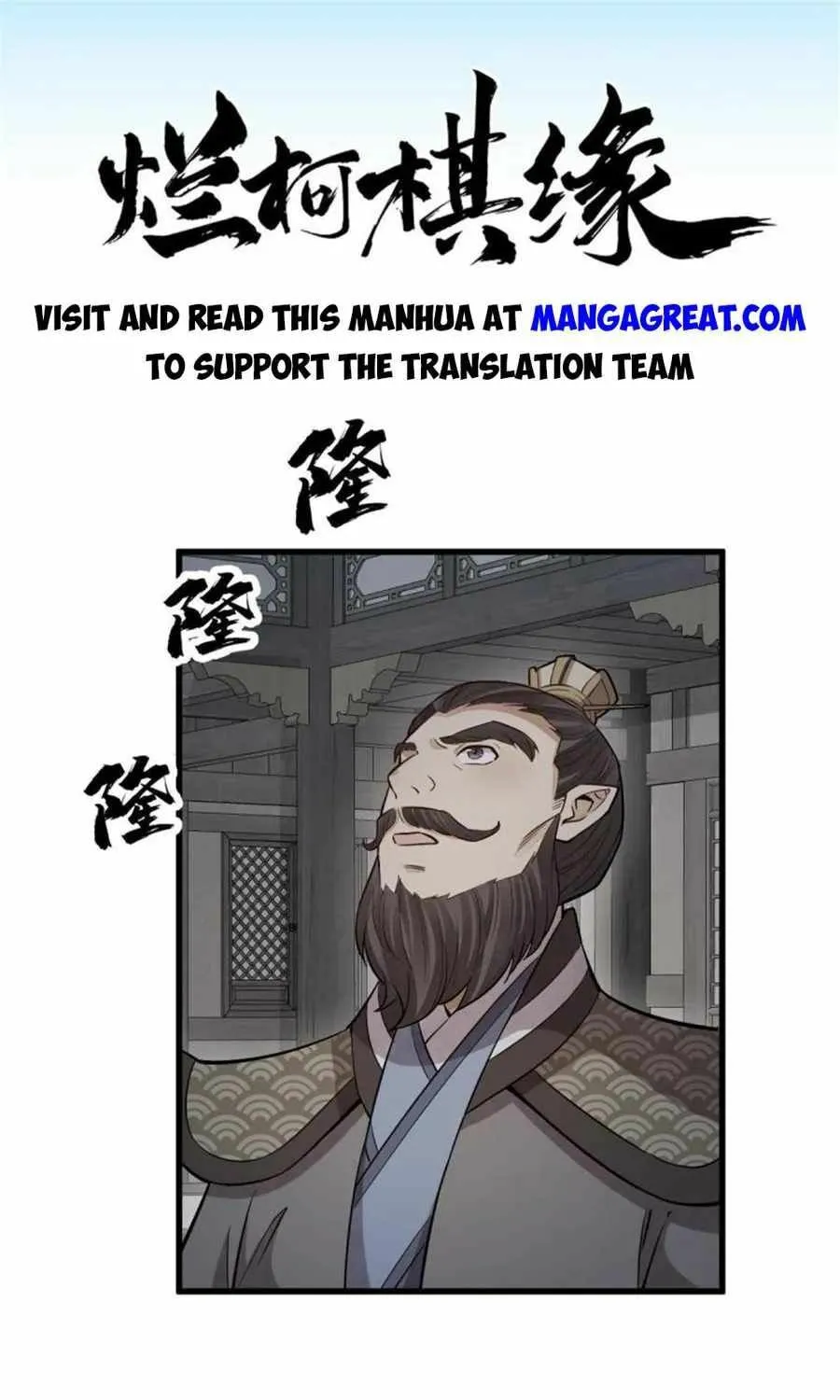 Read ChronoGo chapter 173 image 0 on Lezhin