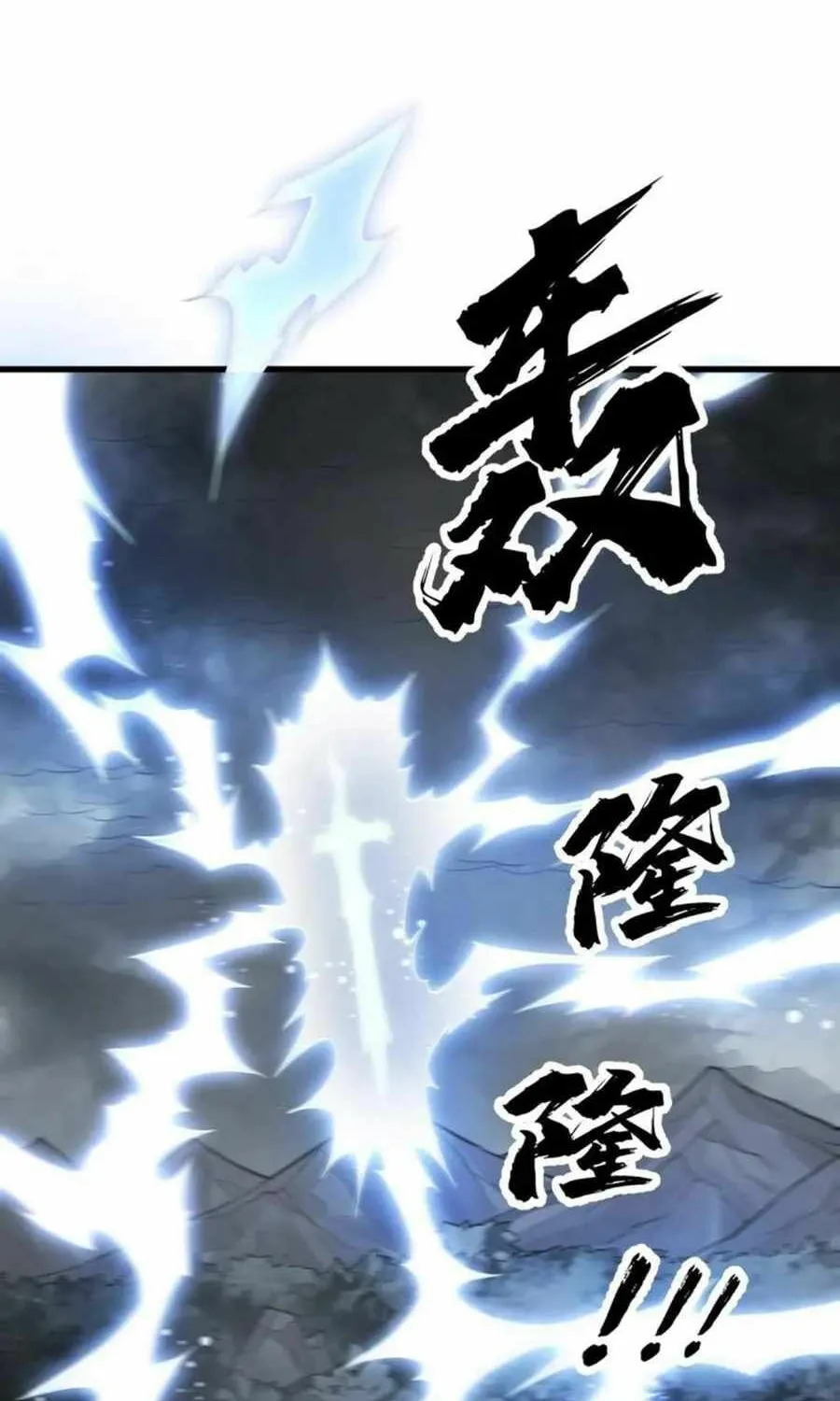 Read ChronoGo chapter 173 image 1 on Lezhin