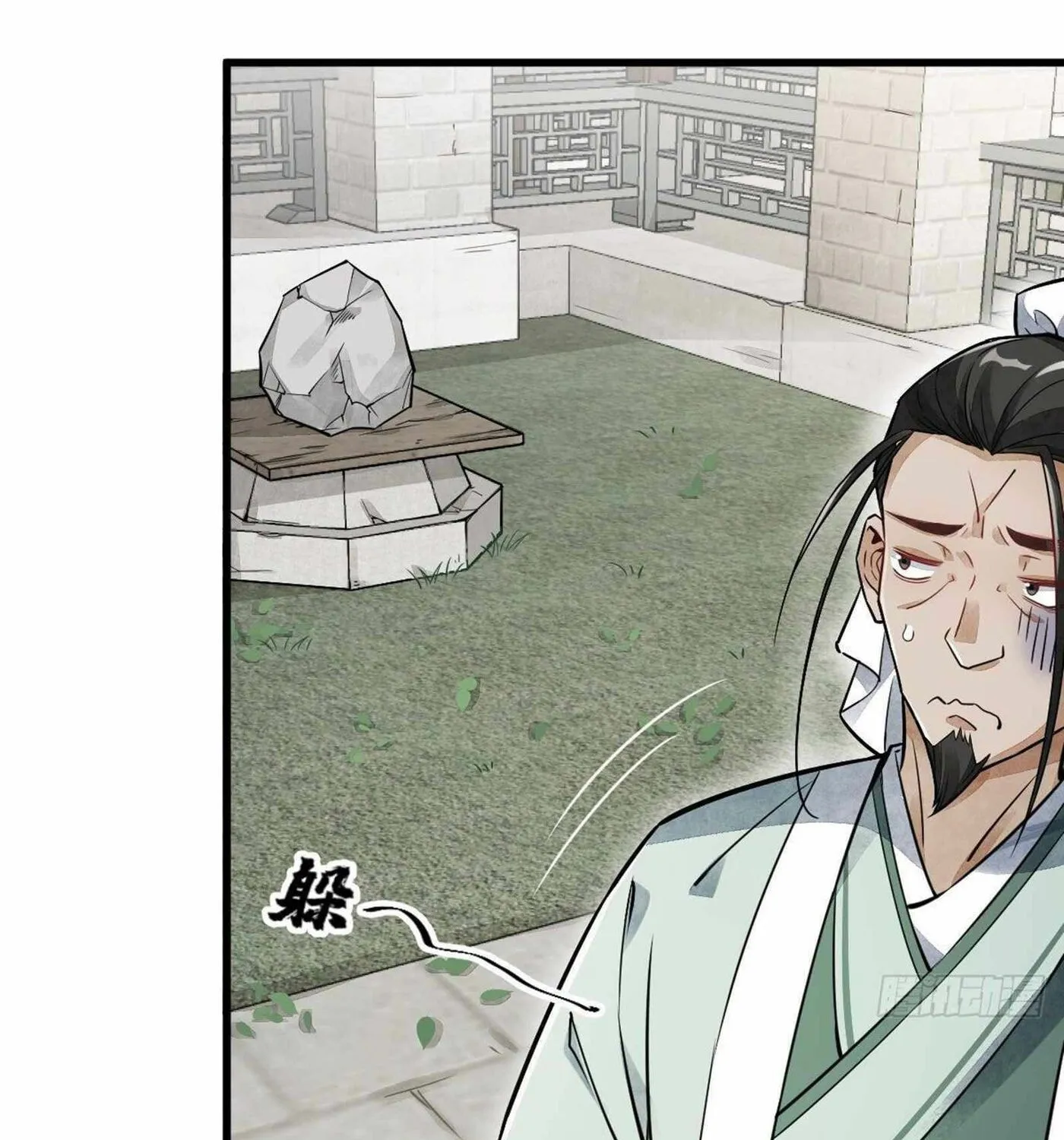 Read ChronoGo chapter 18 image 15 on Lezhin