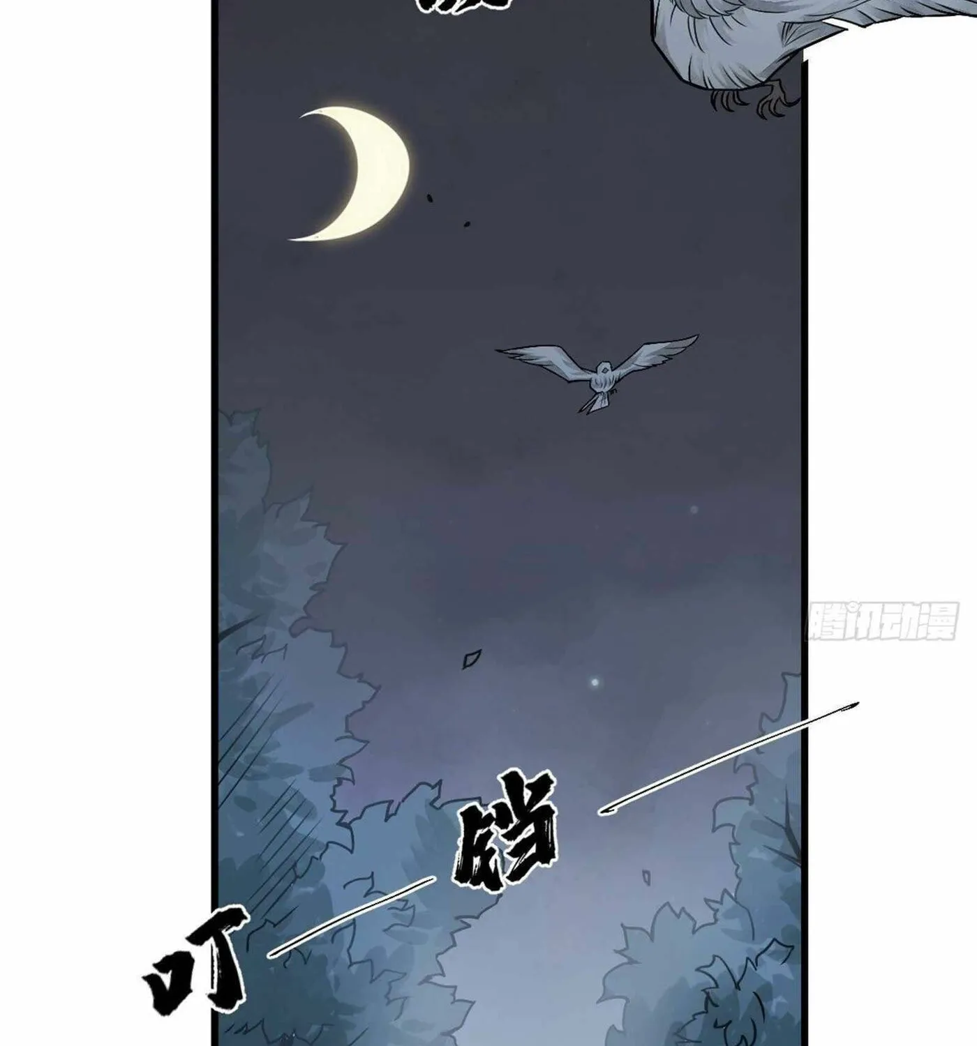 Read ChronoGo chapter 18 image 37 on Lezhin