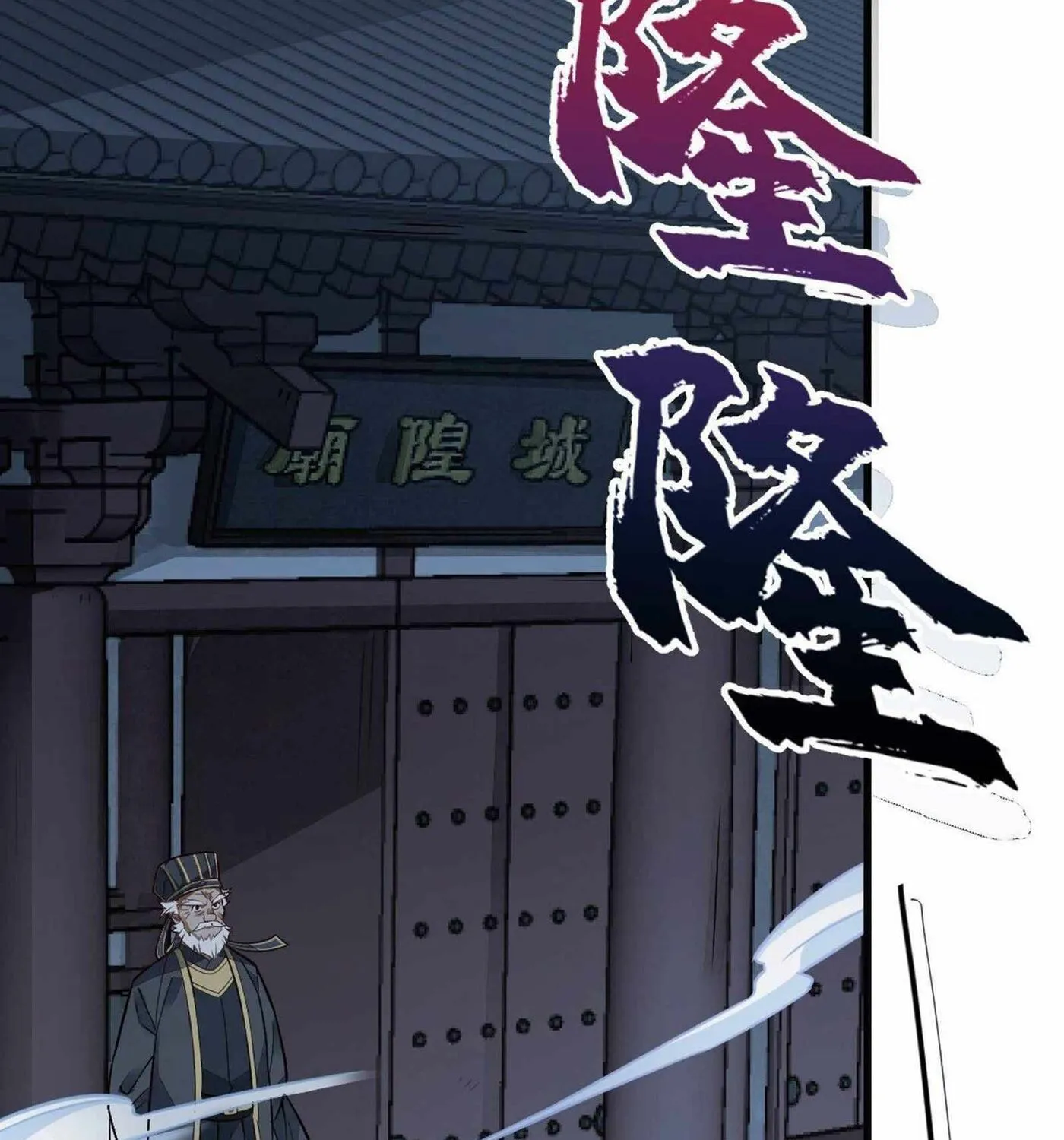 Read ChronoGo chapter 18 image 76 on Lezhin