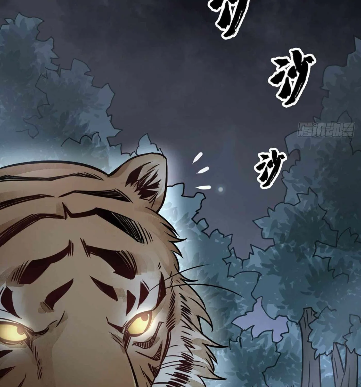 Read ChronoGo chapter 18 image 82 on Lezhin