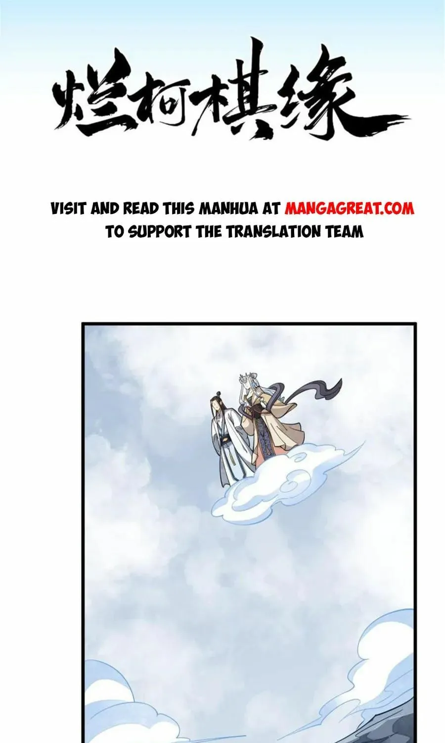 Read ChronoGo chapter 182 image 0 on Lezhin