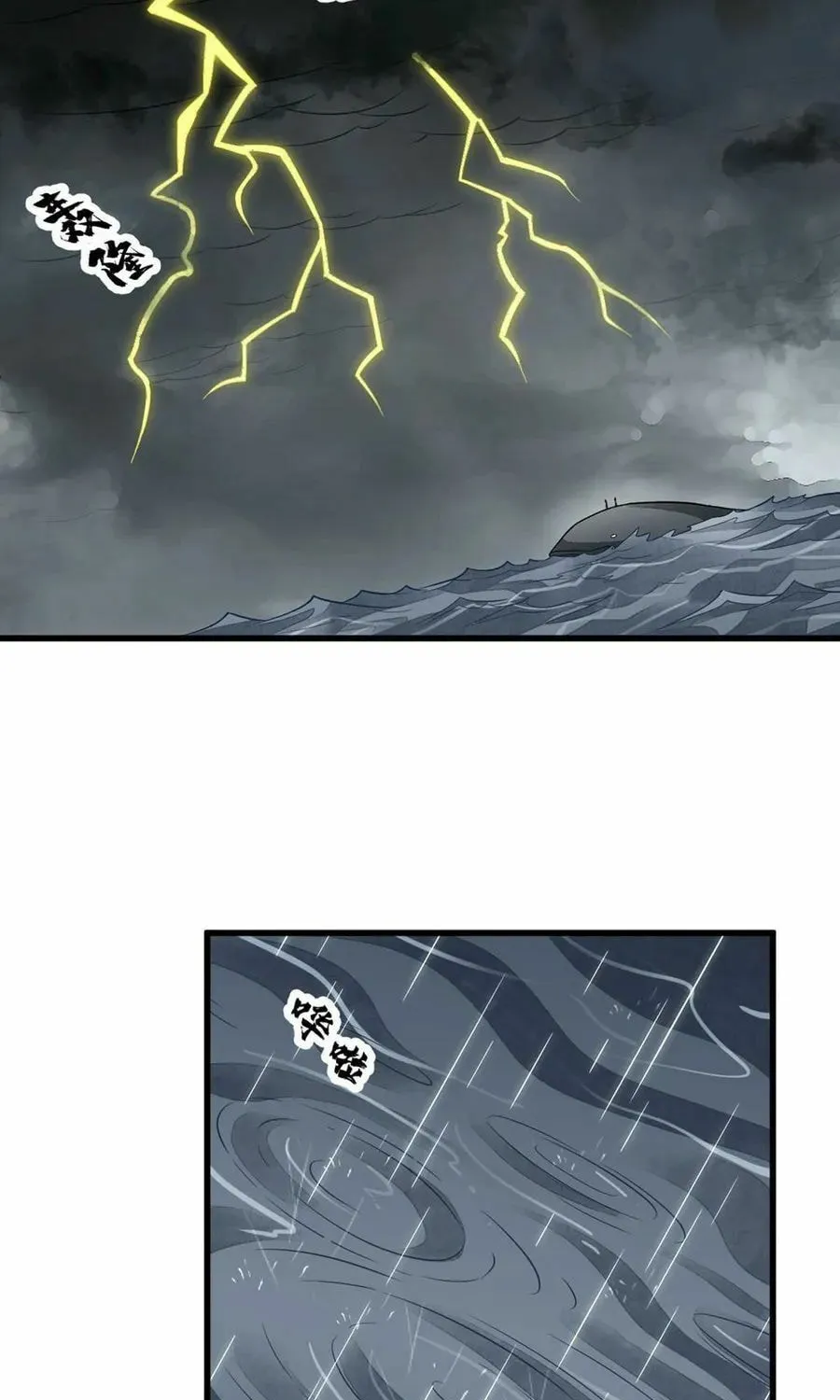 Read ChronoGo chapter 183 image 29 on Lezhin