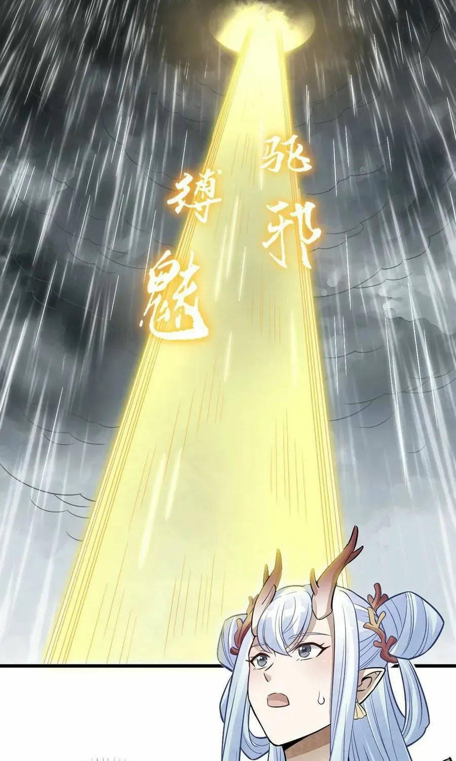 Read ChronoGo chapter 183 image 35 on Lezhin