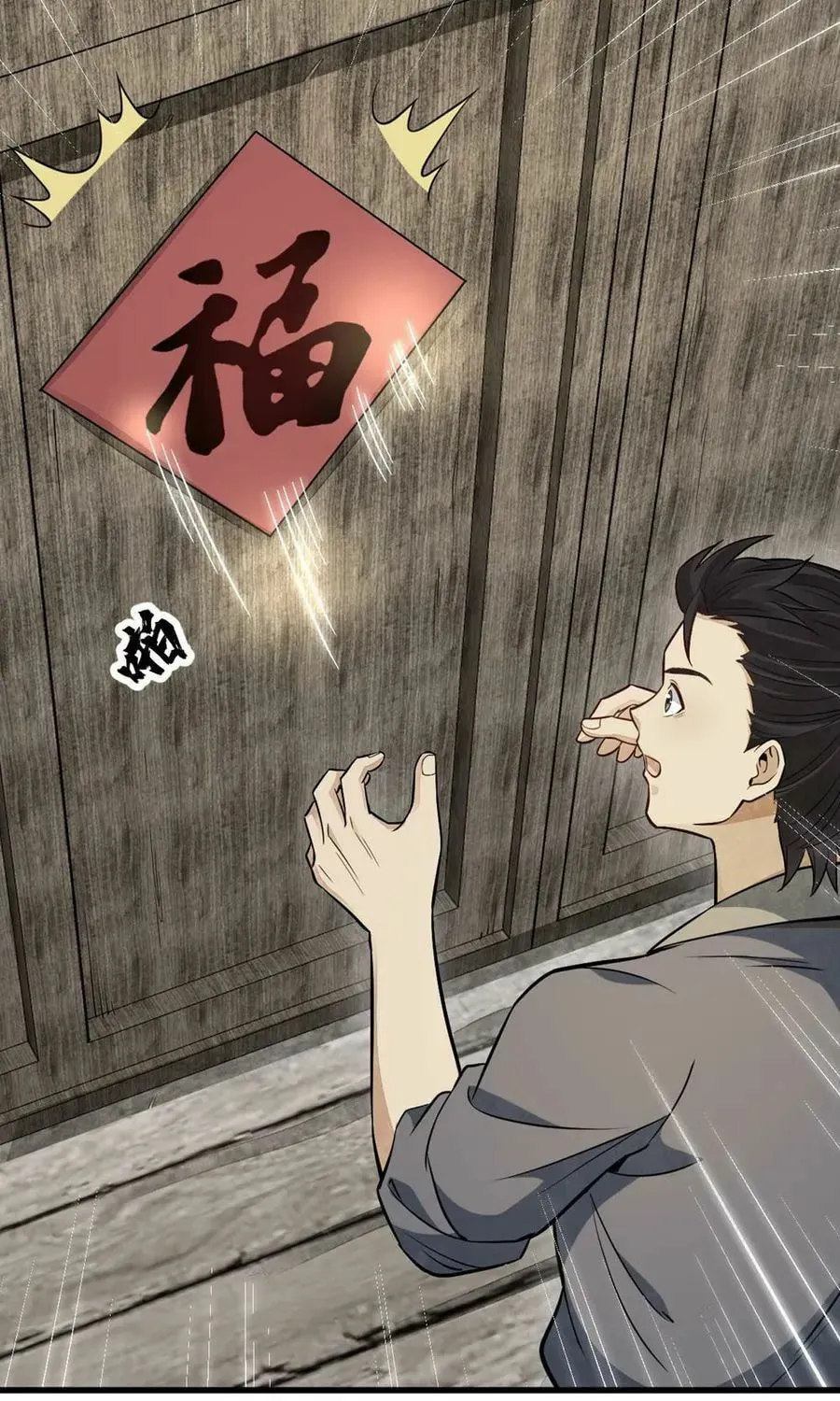 Read ChronoGo chapter 183 image 7 on Lezhin