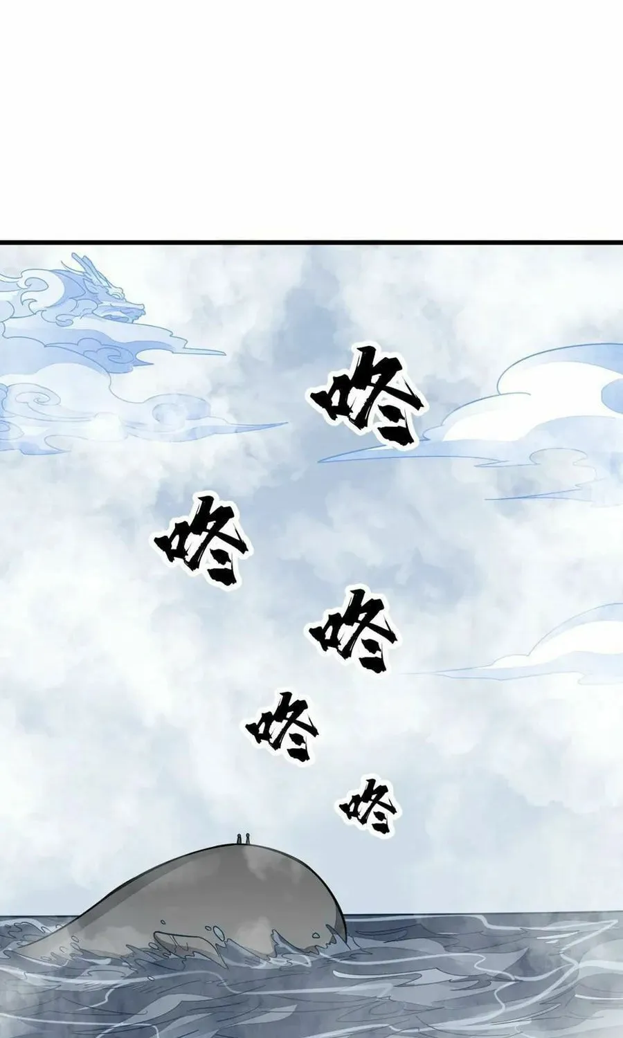 Read ChronoGo chapter 186 image 24 on Lezhin