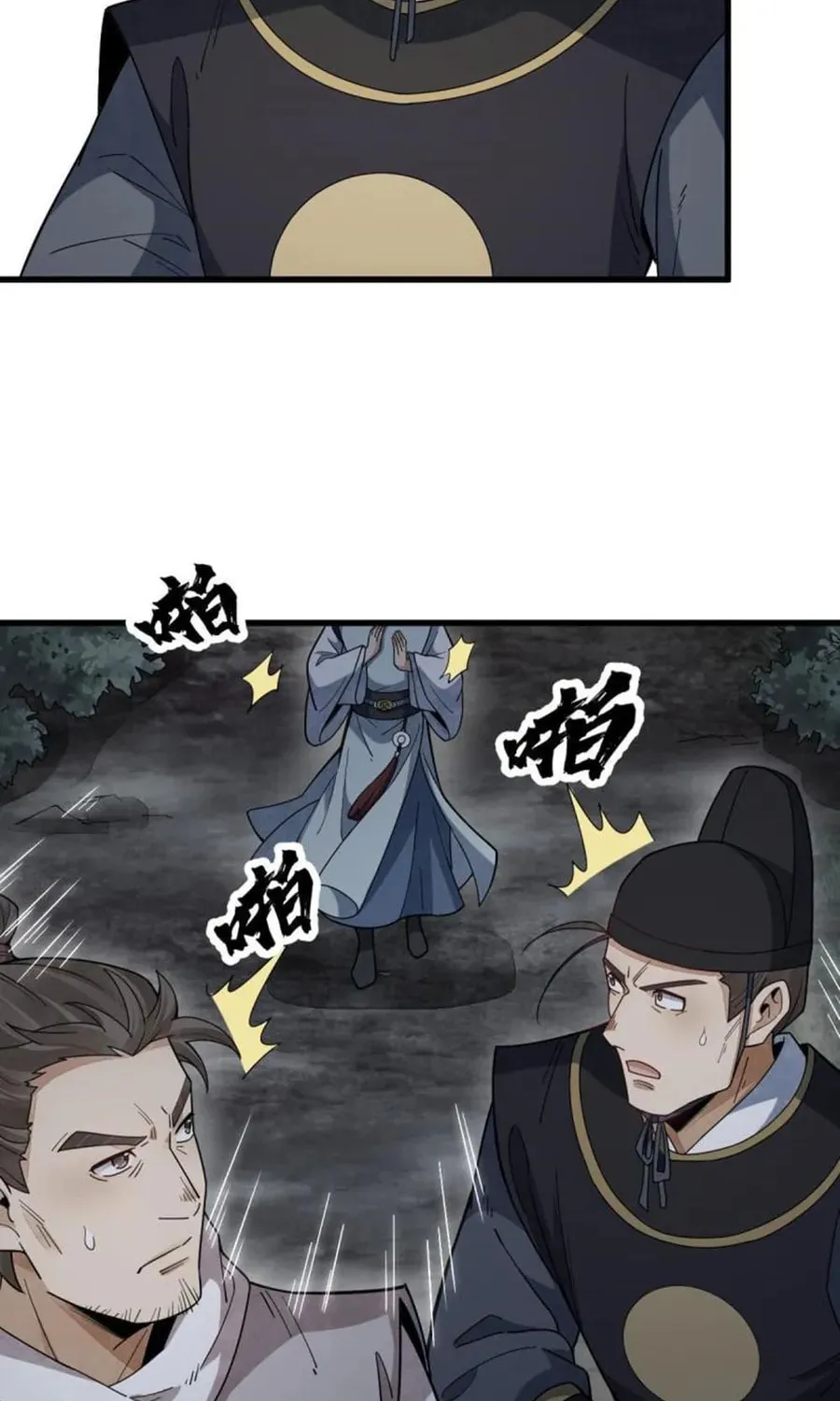 Read ChronoGo chapter 199 image 18 on Lezhin