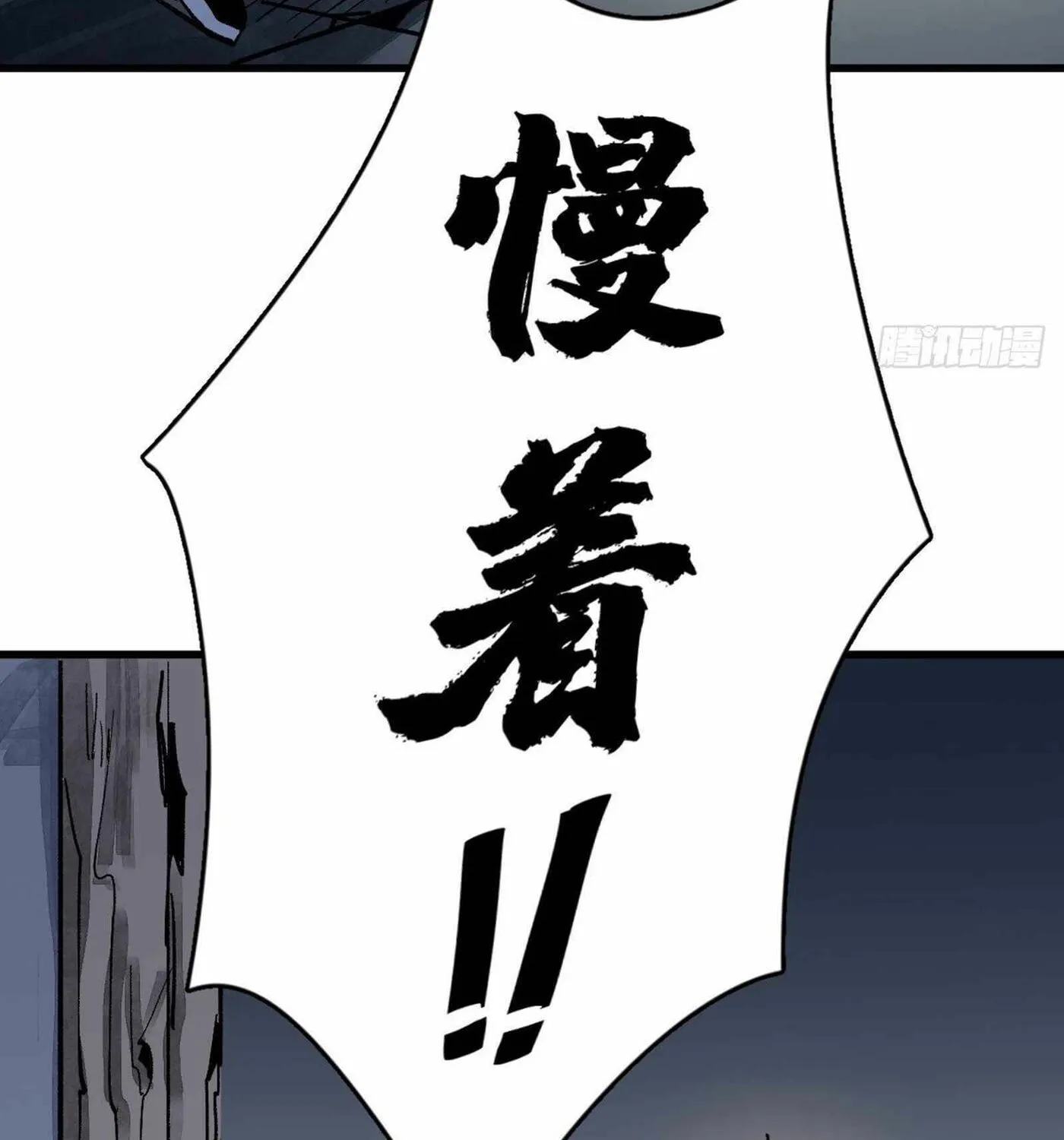 Read ChronoGo chapter 2 image 49 on Lezhin