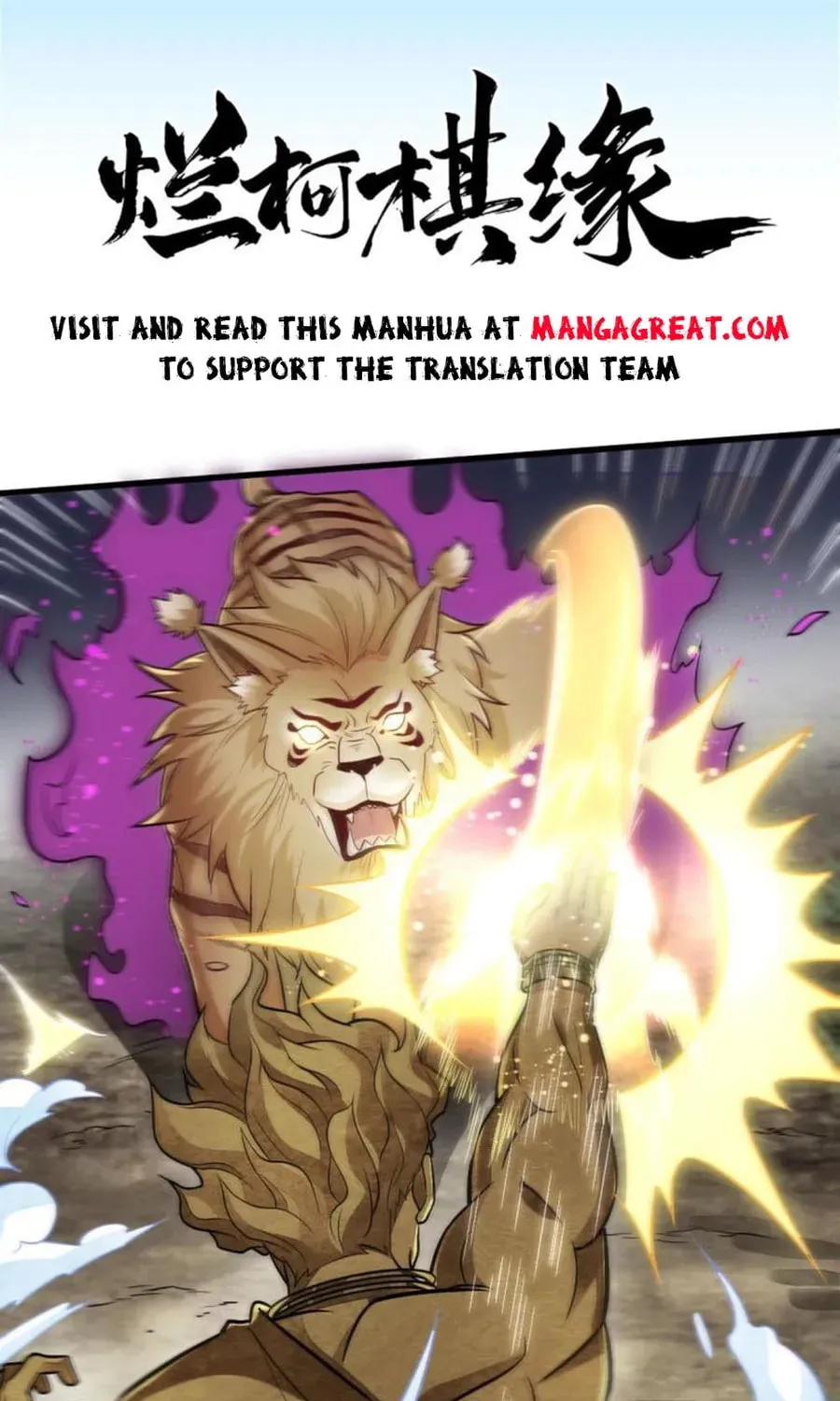Read ChronoGo chapter 203 image 0 on Lezhin