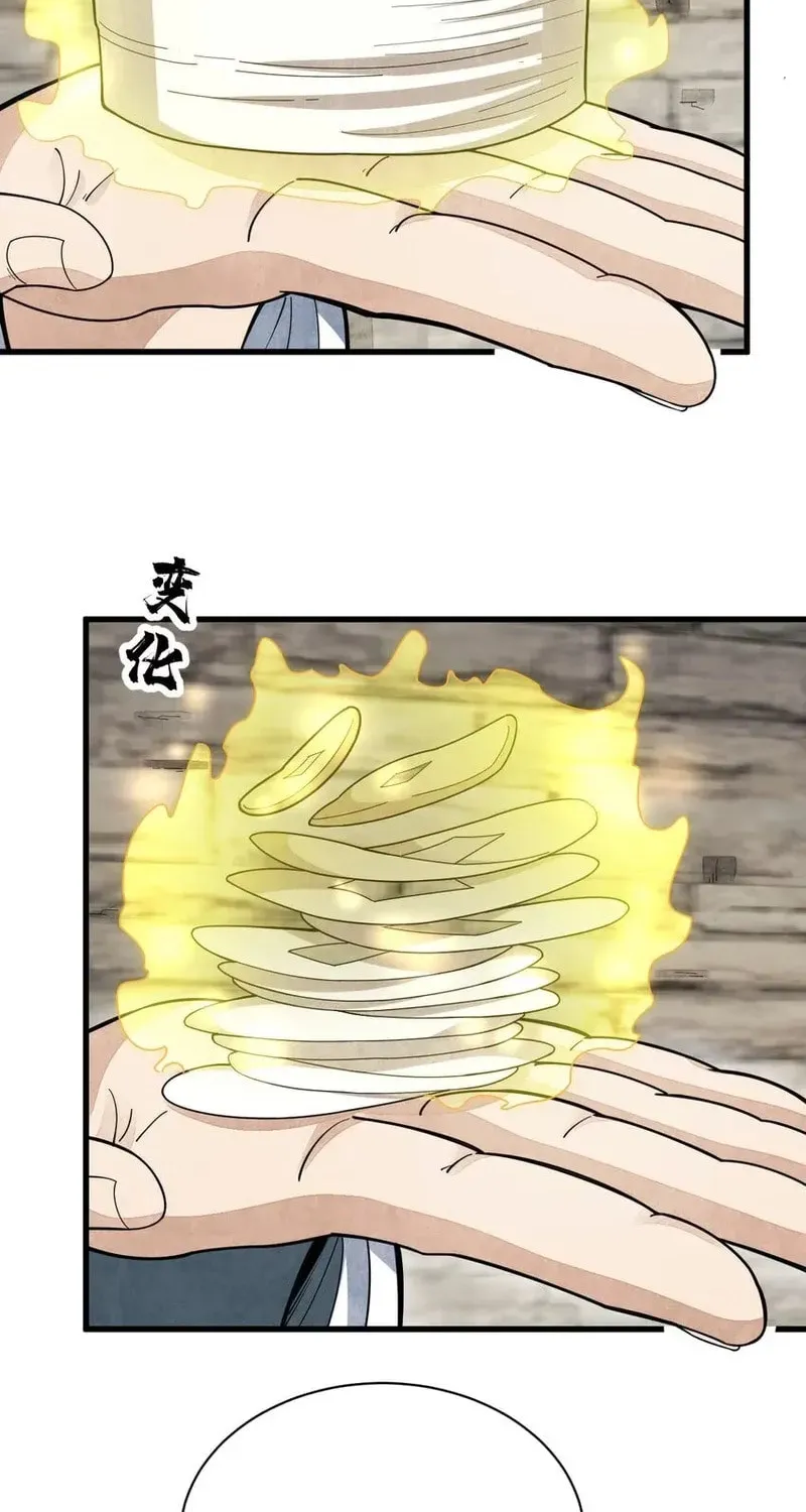 Read ChronoGo chapter 205 image 22 on Lezhin