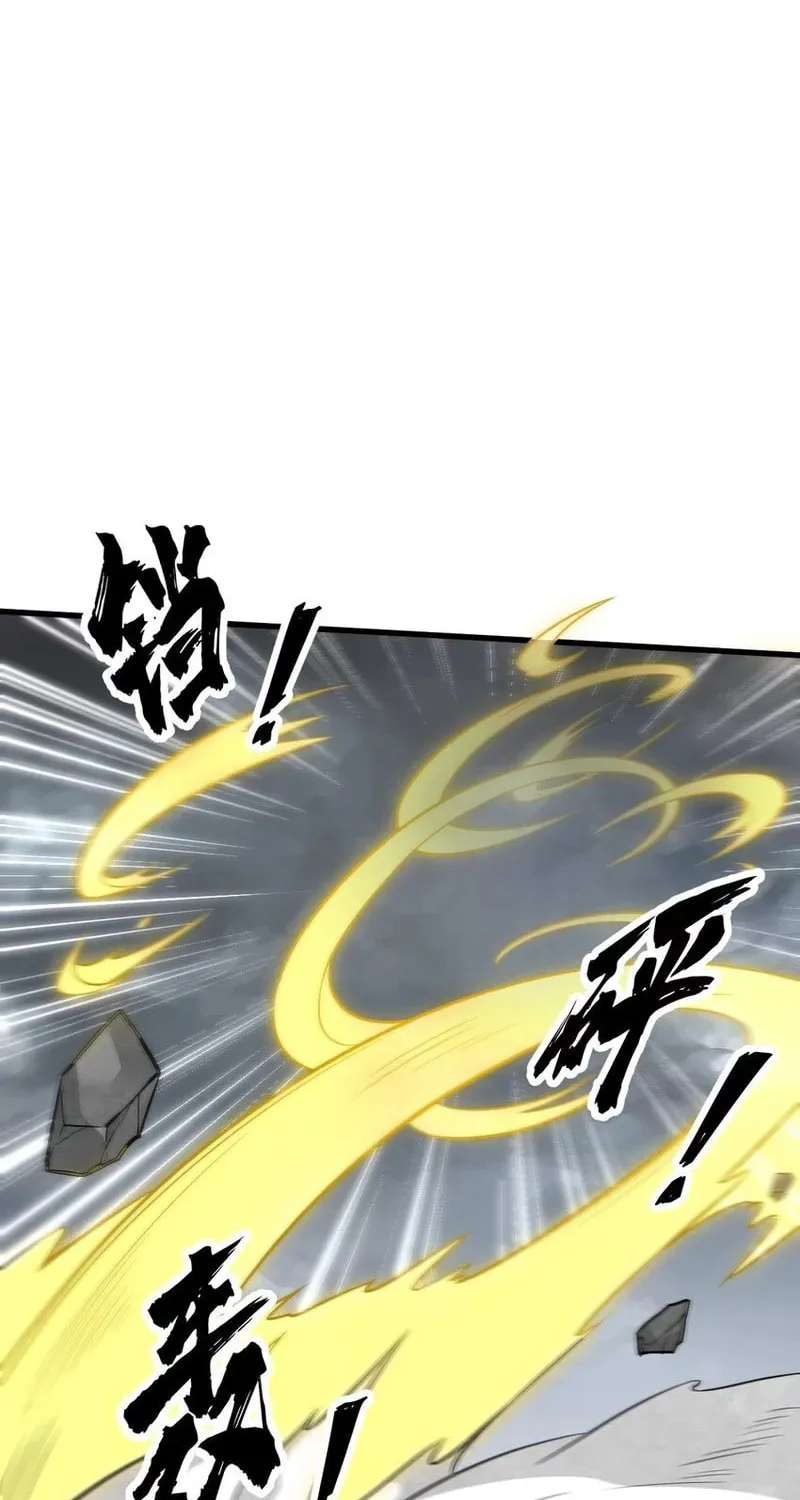 Read ChronoGo chapter 209 image 1 on Lezhin