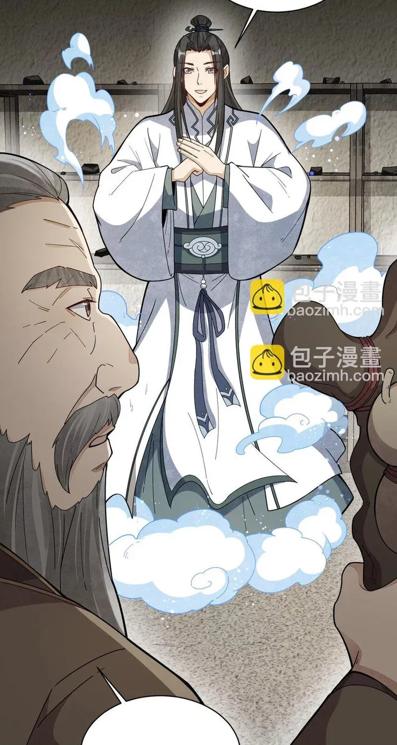 Read ChronoGo chapter 213 image 22 on Lezhin