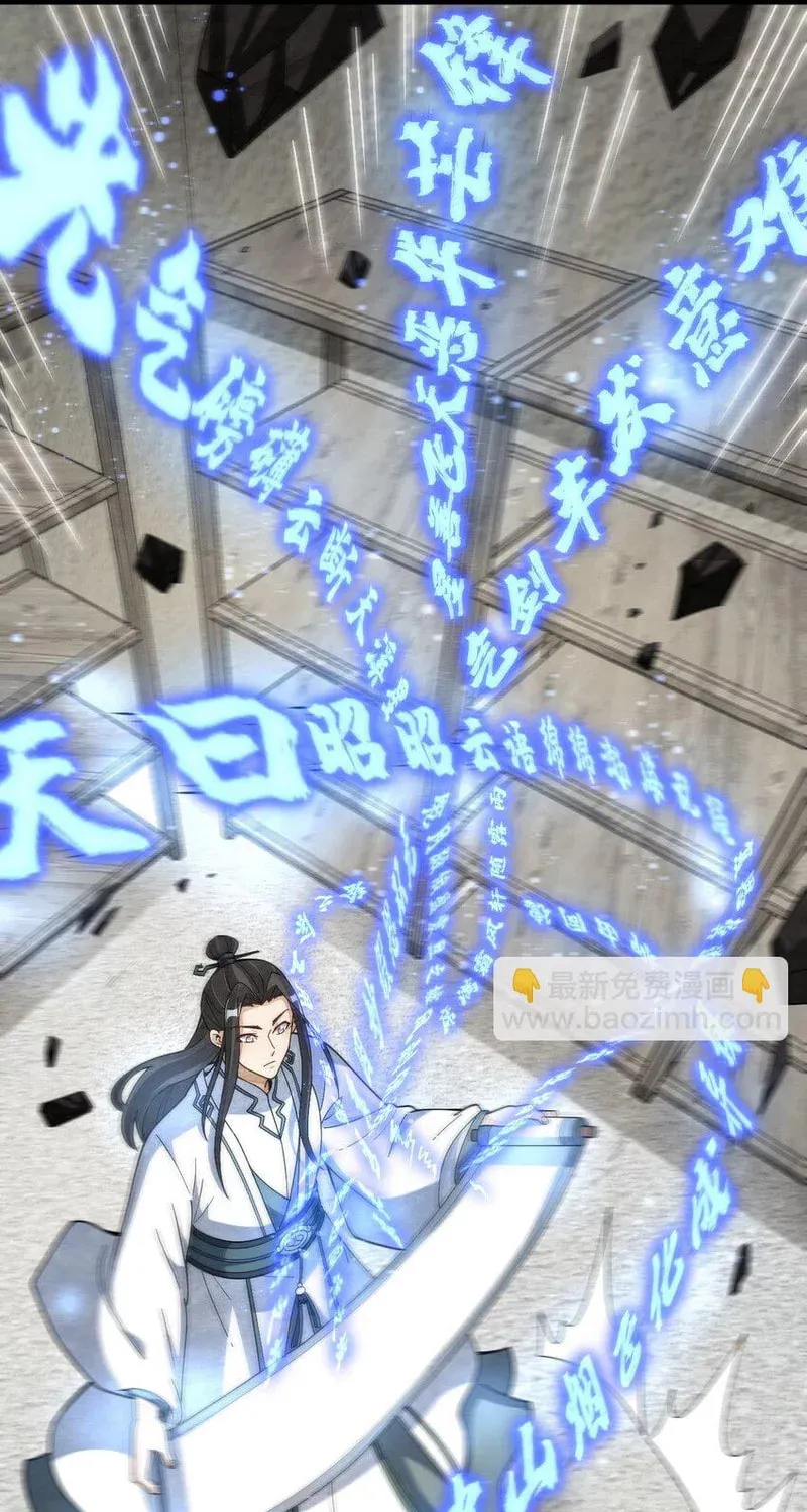 Read ChronoGo chapter 213 image 37 on Lezhin