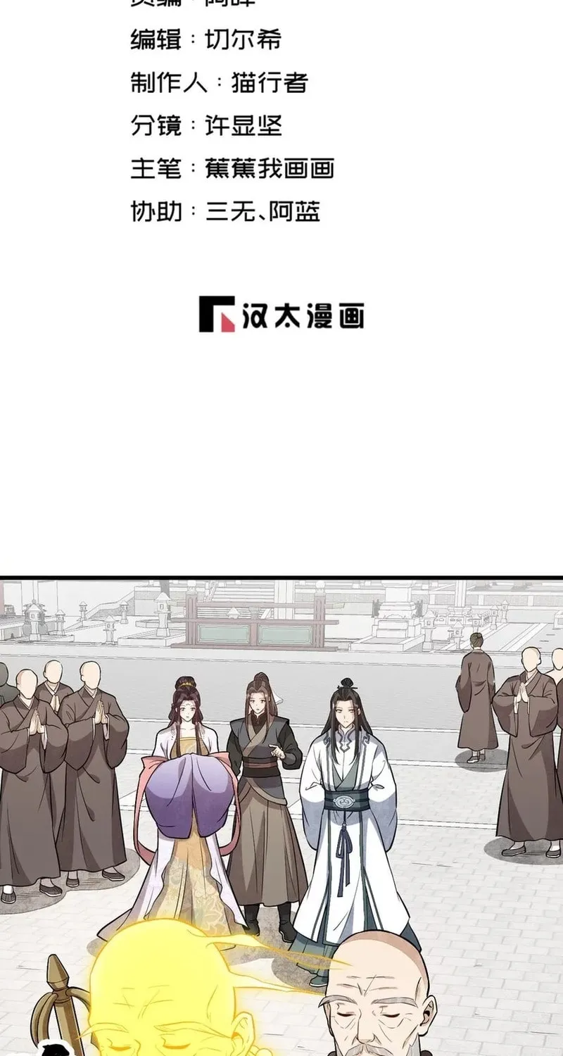 Read ChronoGo chapter 218 image 1 on Lezhin