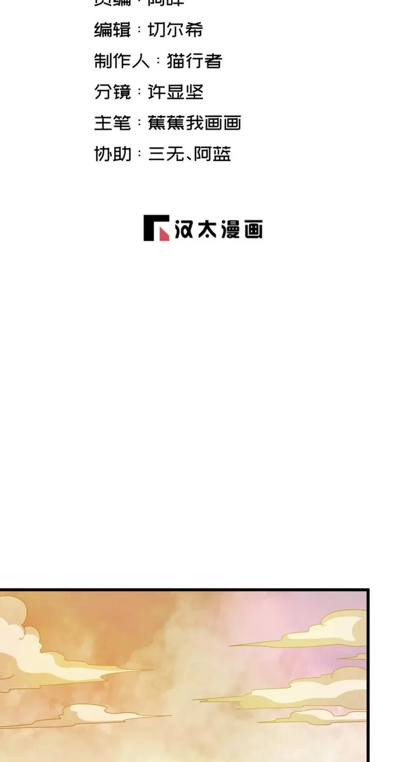 Read ChronoGo chapter 219 image 1 on Lezhin