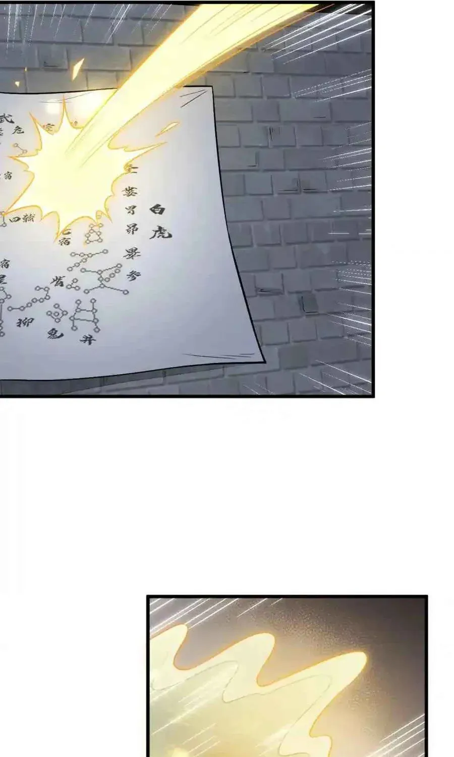 Read ChronoGo chapter 225 image 20 on Lezhin
