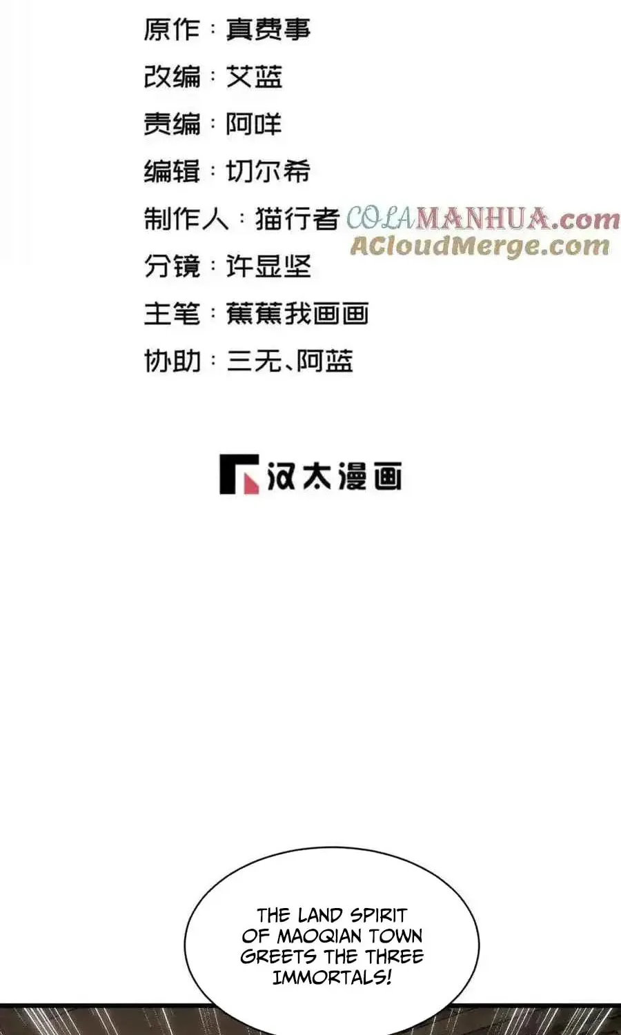 Read ChronoGo chapter 226 image 1 on Lezhin