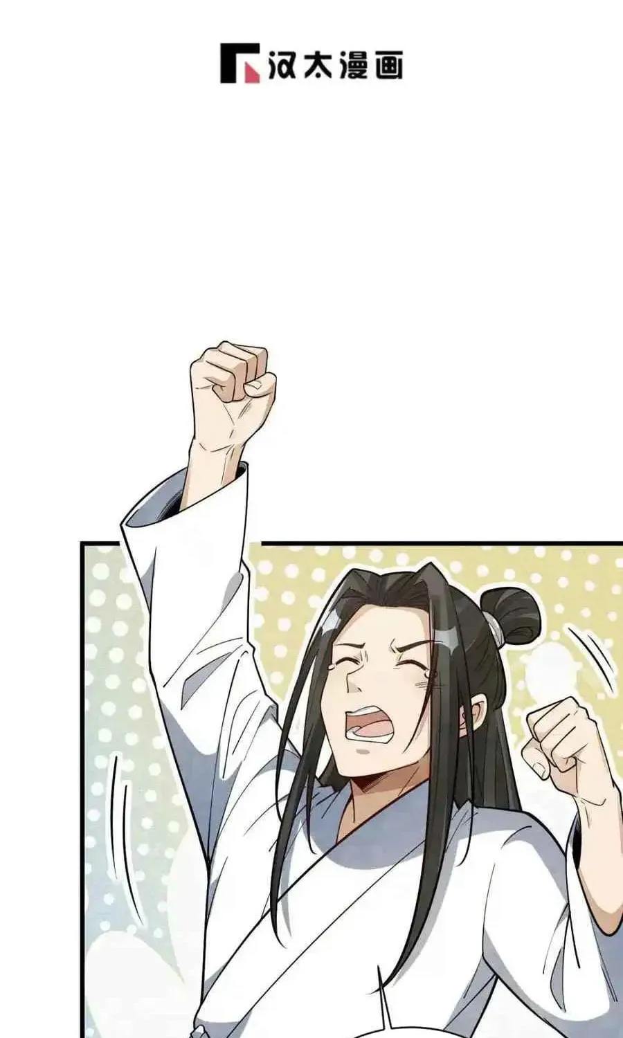 Read ChronoGo chapter 229 image 1 on Lezhin
