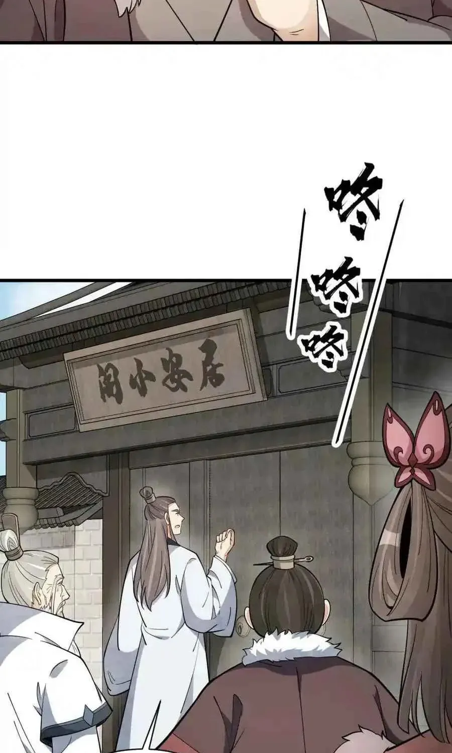 Read ChronoGo chapter 229 image 44 on Lezhin