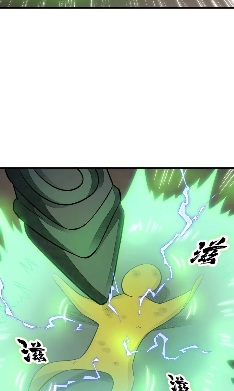 Read ChronoGo chapter 231 image 4 on Lezhin